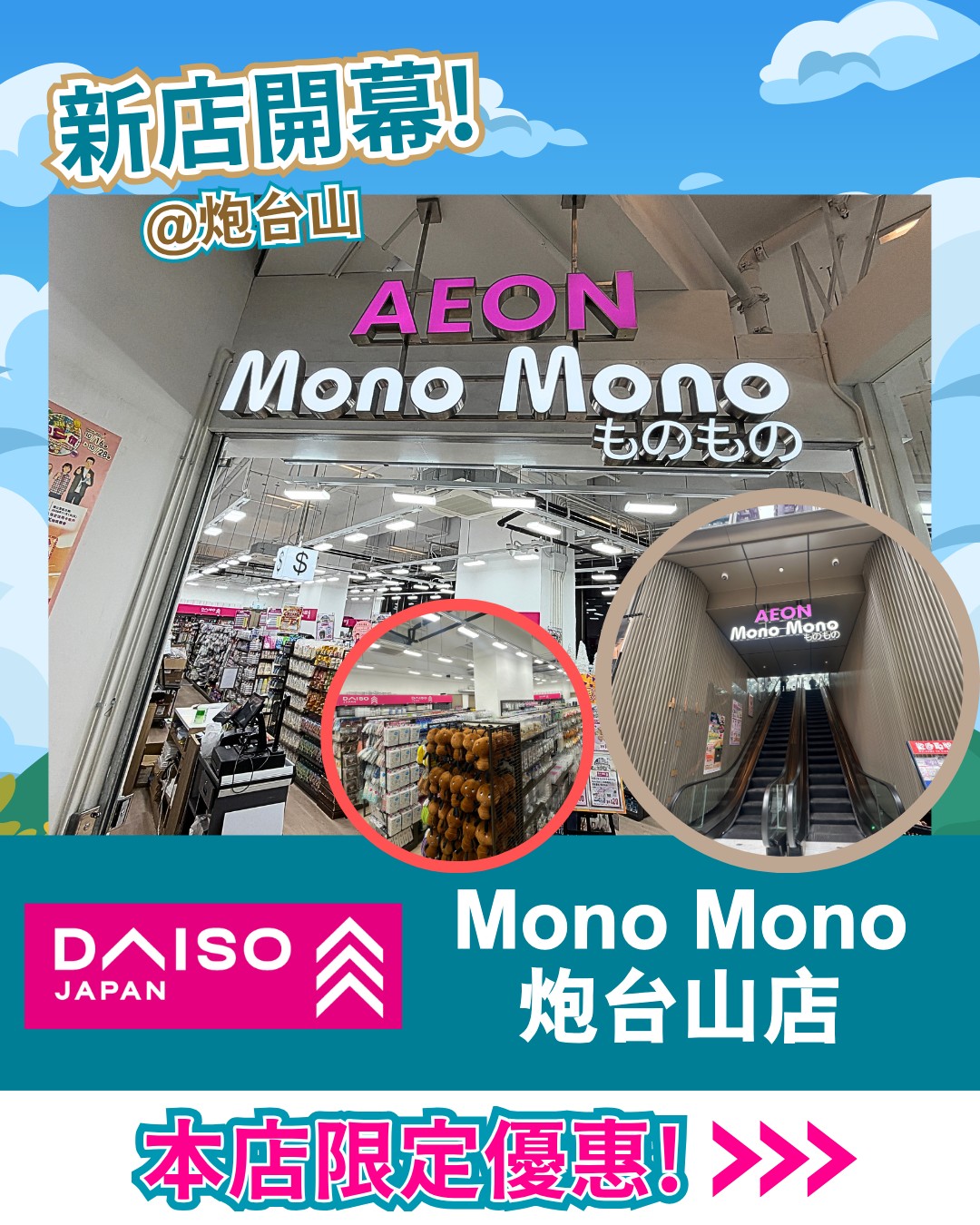 daiso — New store opening celebration with 6 exclusive offers at Daiso Japan in Mono Mono Fortress Hill.