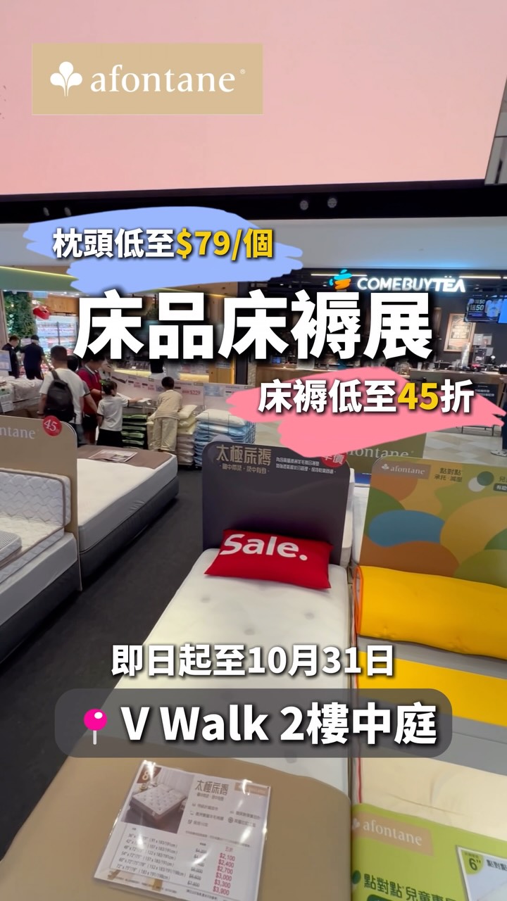 Mattresses from 55% off; pillows from HK$79 each. Cartoon and self-cleaning bedding series at special prices.