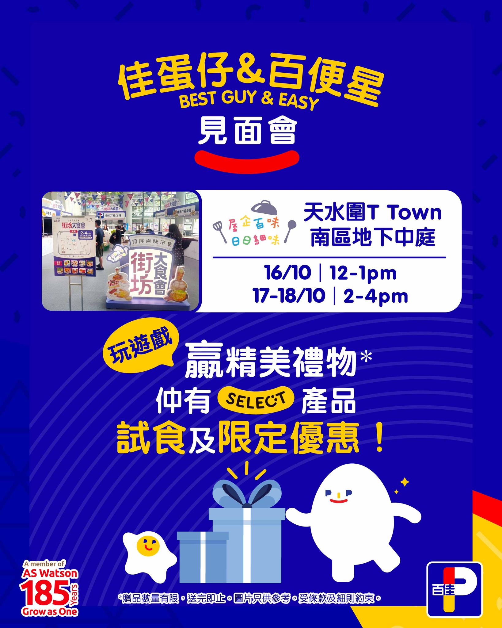 Photo frame selfie machine flash deal: $30/set (was $50/set) at +WOO Tuen Mun store Oct 16–18. Free product sampling and market-exclusive deals at event.