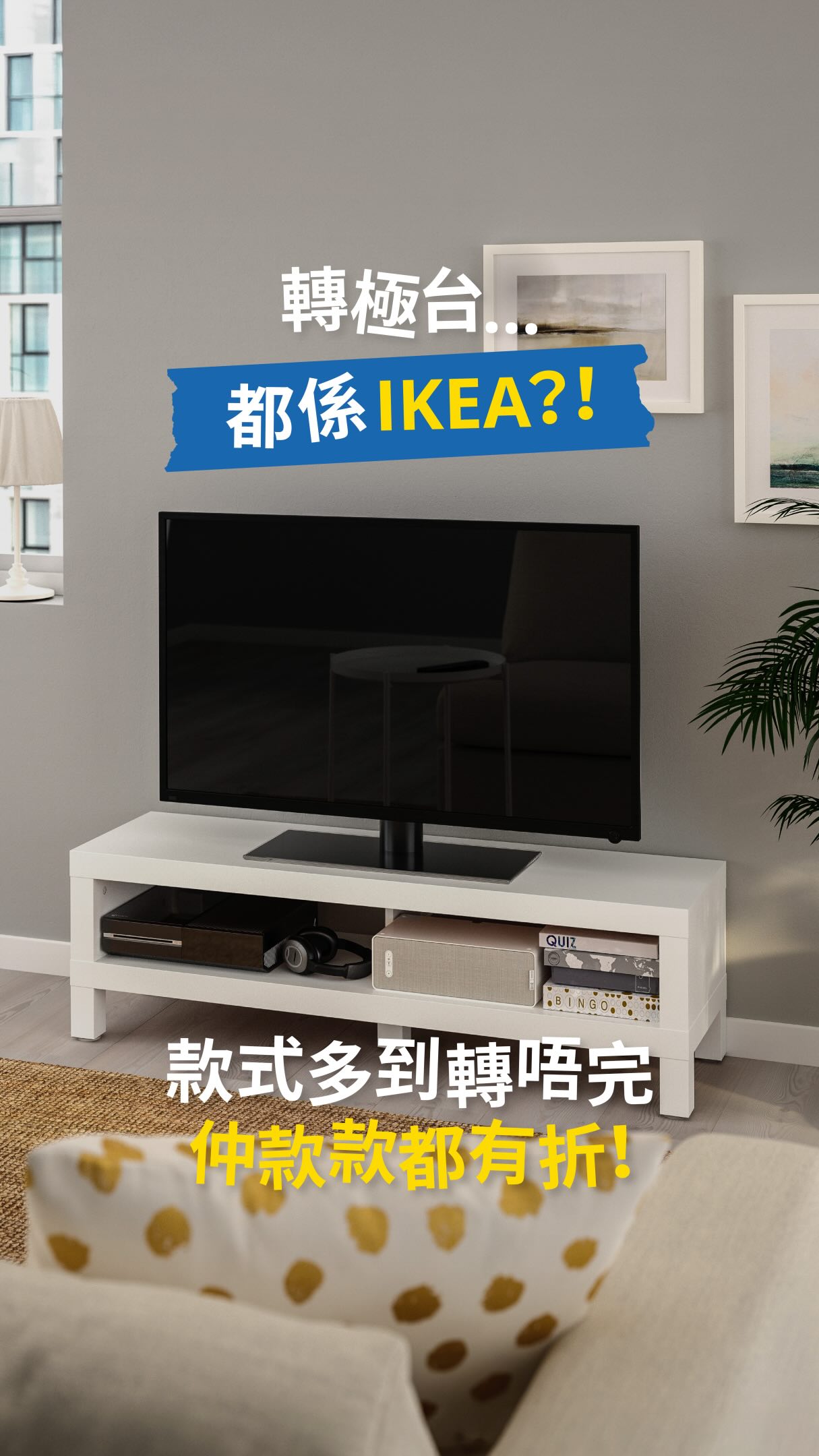 精選電視機櫃、衣帽架、鞋櫃及鞋架享15折優惠，至10月28日。
