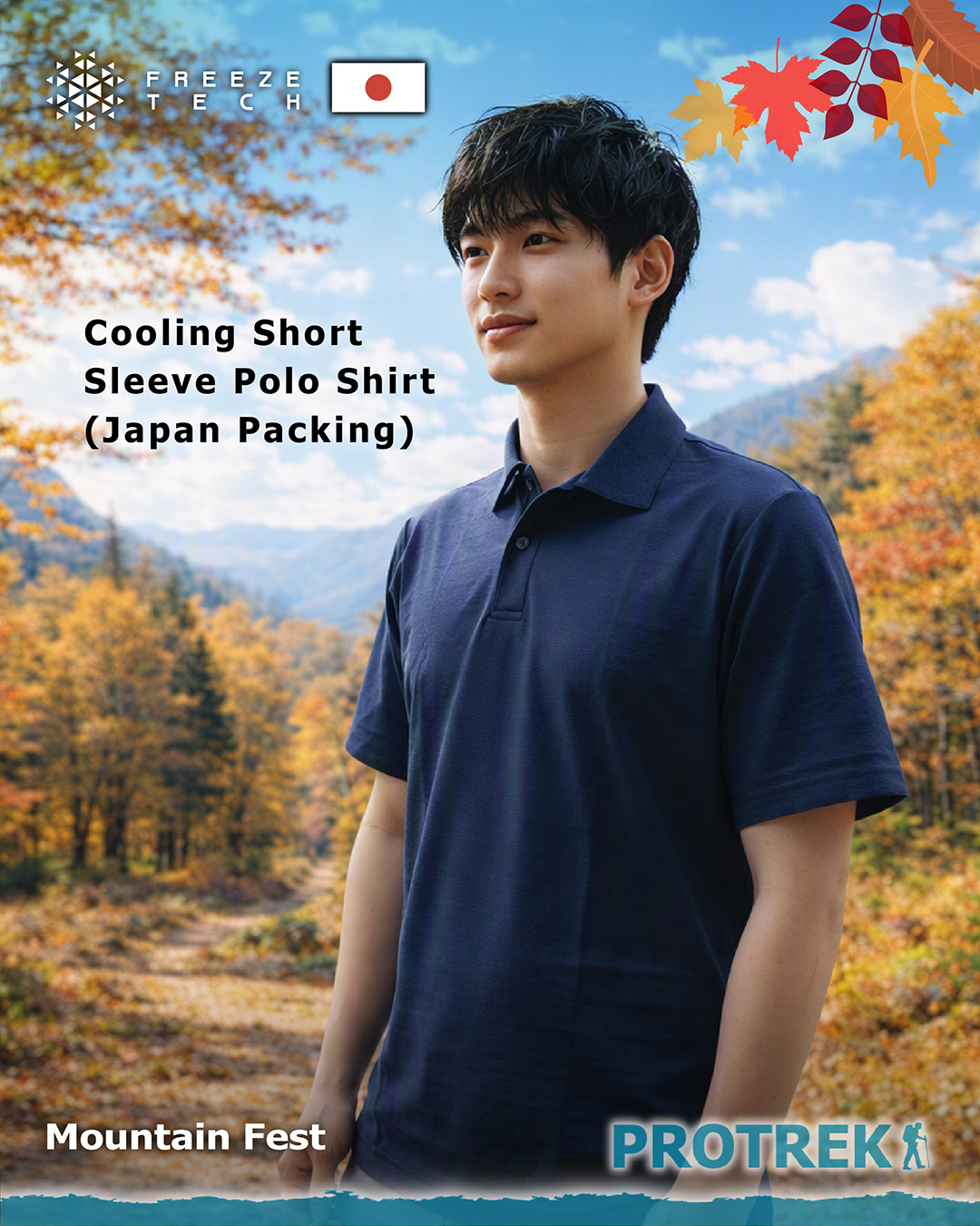 Protrek — Selected outdoor apparel from Japanese Freeze Tech, Smartwool, and Vaude brands discounted up to 40% off.