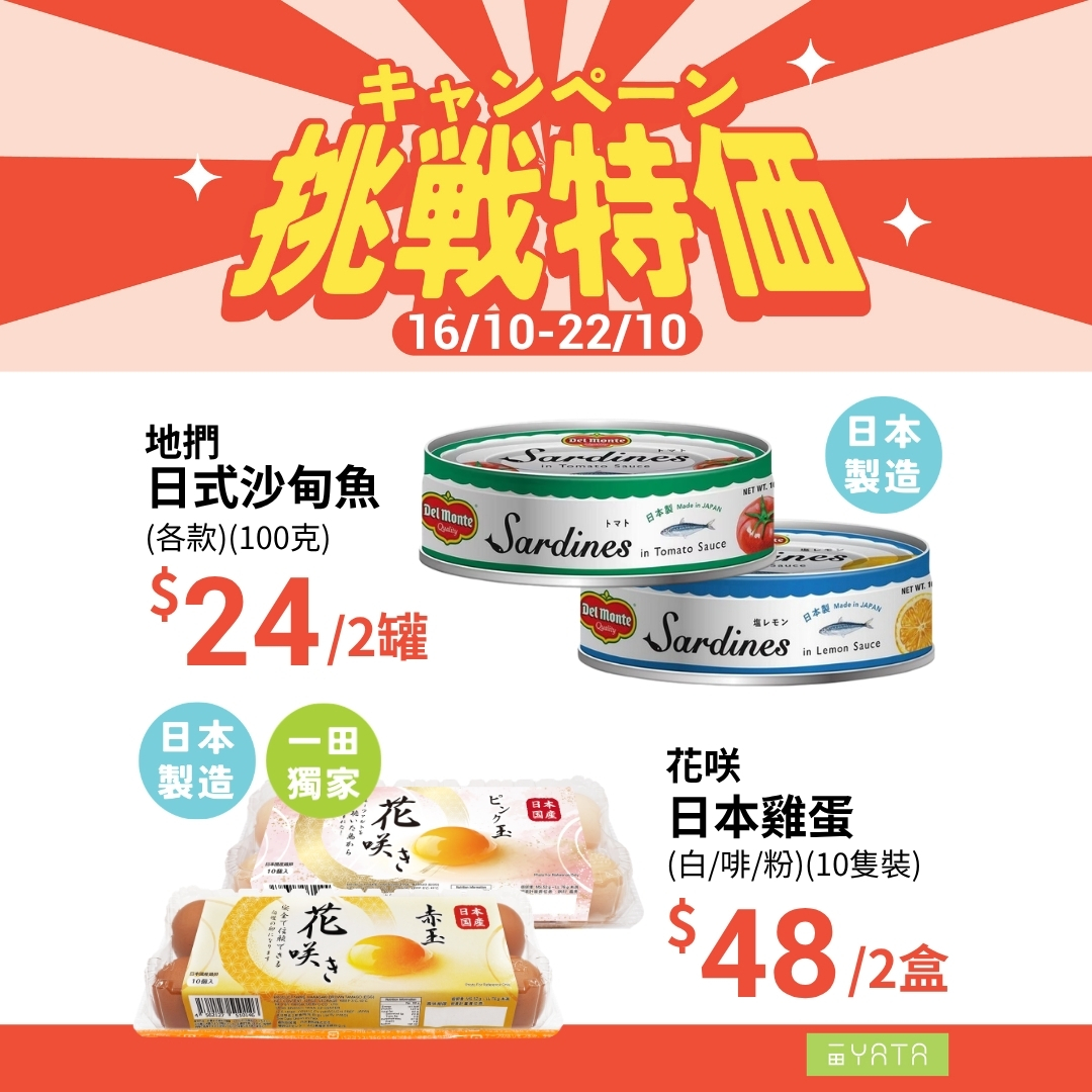 Yata — Challenge pricing on selected groceries including eggs, cereals, noodles, and beverages from 16–22 October.