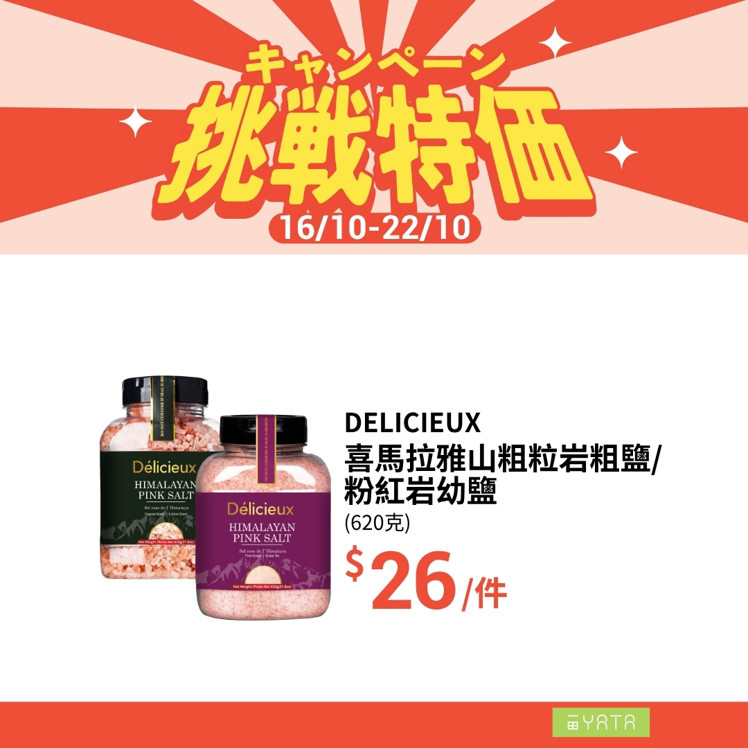 Yata — Challenge pricing on selected groceries including eggs, cereals, noodles, and beverages from 16–22 October.