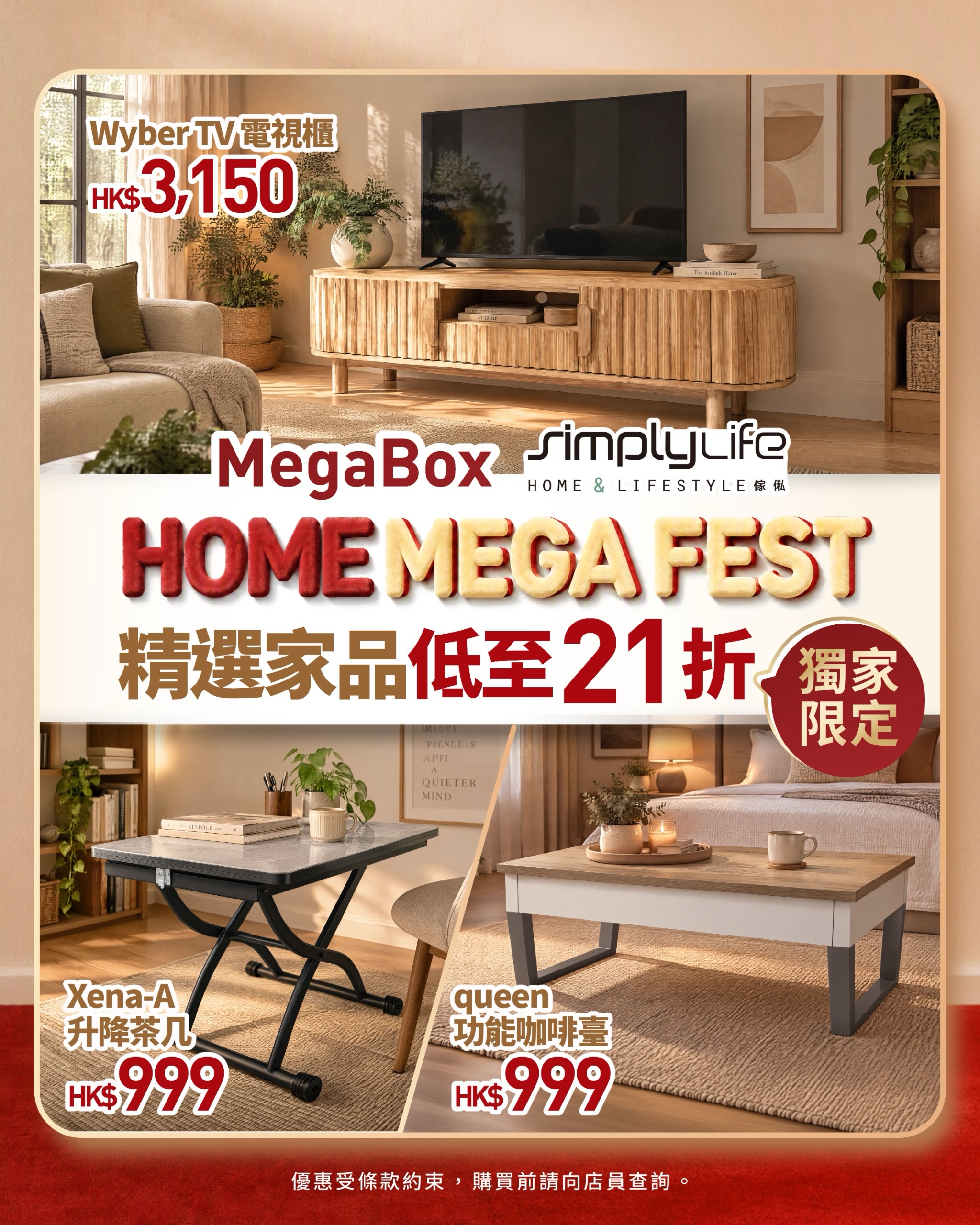 megabox — Selected furniture from 45% off. Spend every HK$1,000 to earn HK$100 credit. Valid until Oct 31, 2026.
