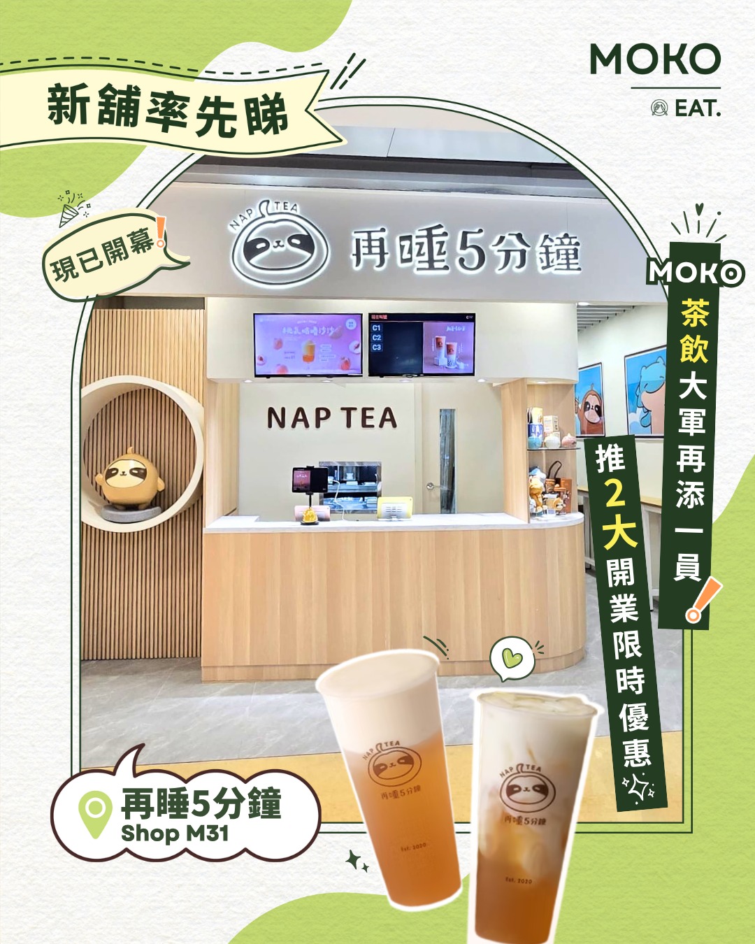 Free topping with any drink purchase, or free avocado cream upgrade with thick milk cap series drinks until Oct 22.