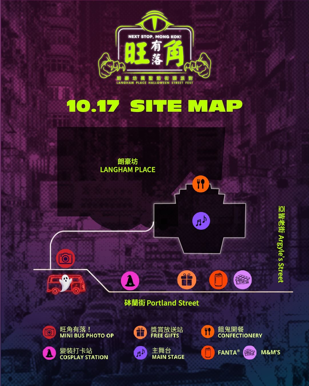 Free Halloween street party event with free beverages from Fanta and free M&M's chocolates on select dates.