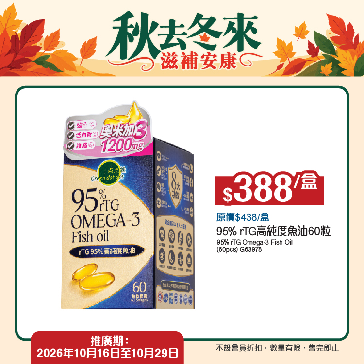 Multiple bundle deals: buy 2 soups get 1 free, collagen peptide 2-box bundle HK$130 (avg HK$65/box), quinoa 3-pack HK$110, fish from HK$58.