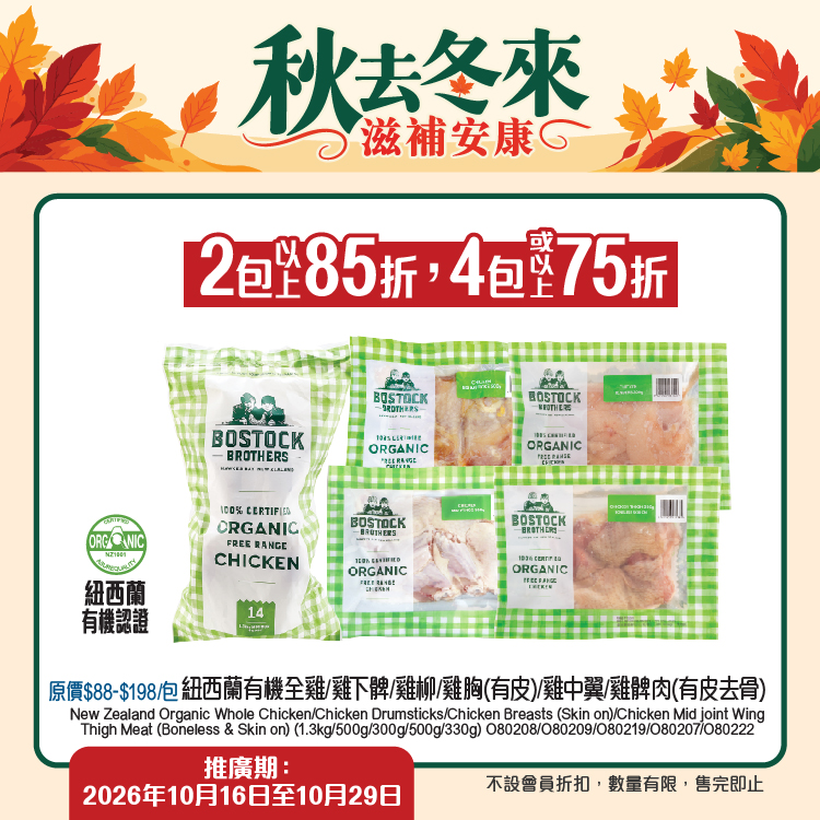 Green Dot Dot — Multiple bundle deals: buy 2 soups get 1 free, collagen peptide 2-box bundle HK$130 (avg HK$65/box), quinoa 3-pack HK$110, fish from HK$58.