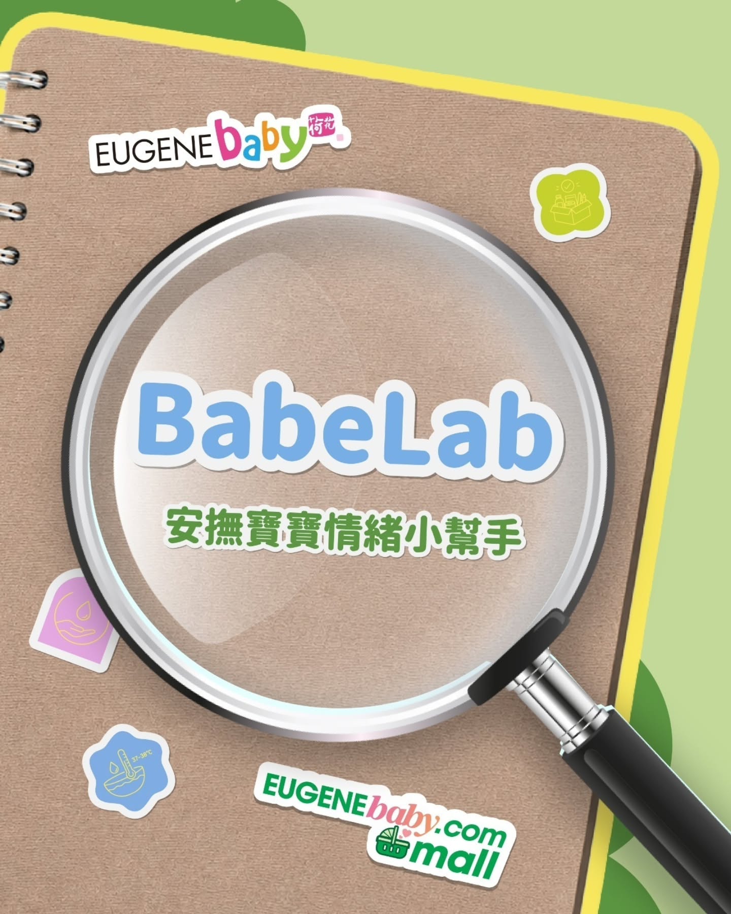 全線FEHN產品8折優惠。購買4件FEHN產品即送指定FEHN玩偶1件。