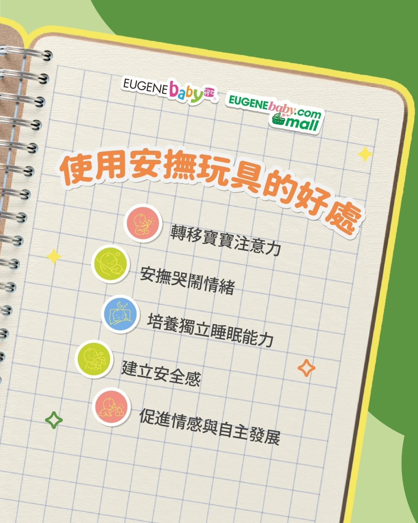全線FEHN產品8折優惠。購買4件FEHN產品即送指定FEHN玩偶1件。