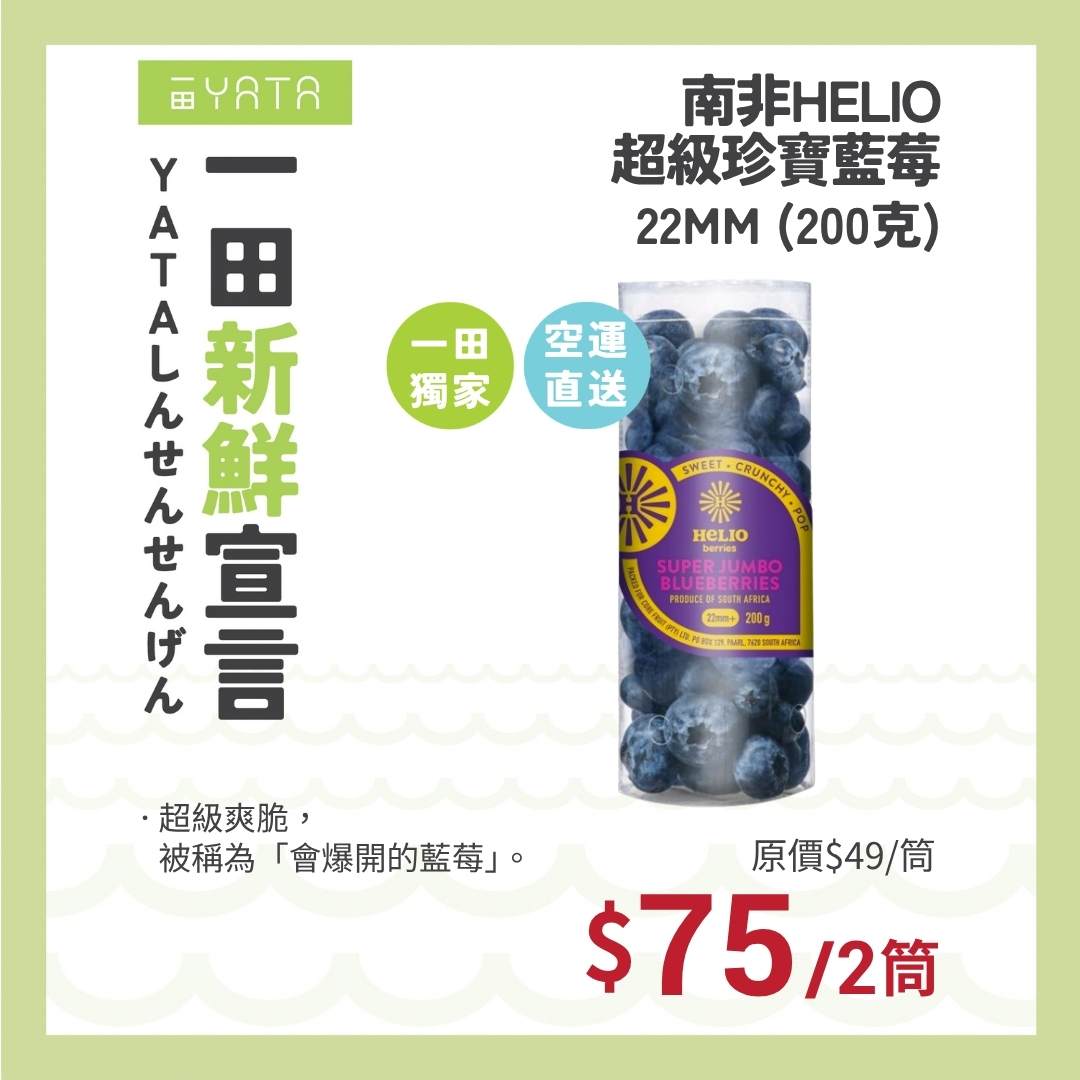 Yata — Buy selected fresh ingredients and exchange for discounted complementary items (sauces, yogurt, tofu, cookware) at special exchange prices.