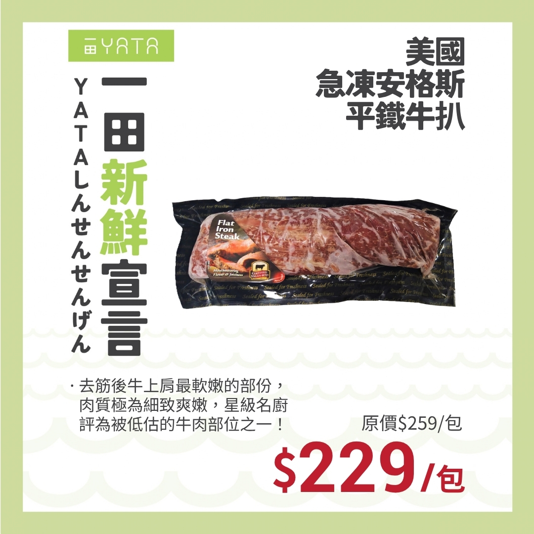 Yata — Buy selected fresh ingredients and exchange for discounted complementary items (sauces, yogurt, tofu, cookware) at special exchange prices.