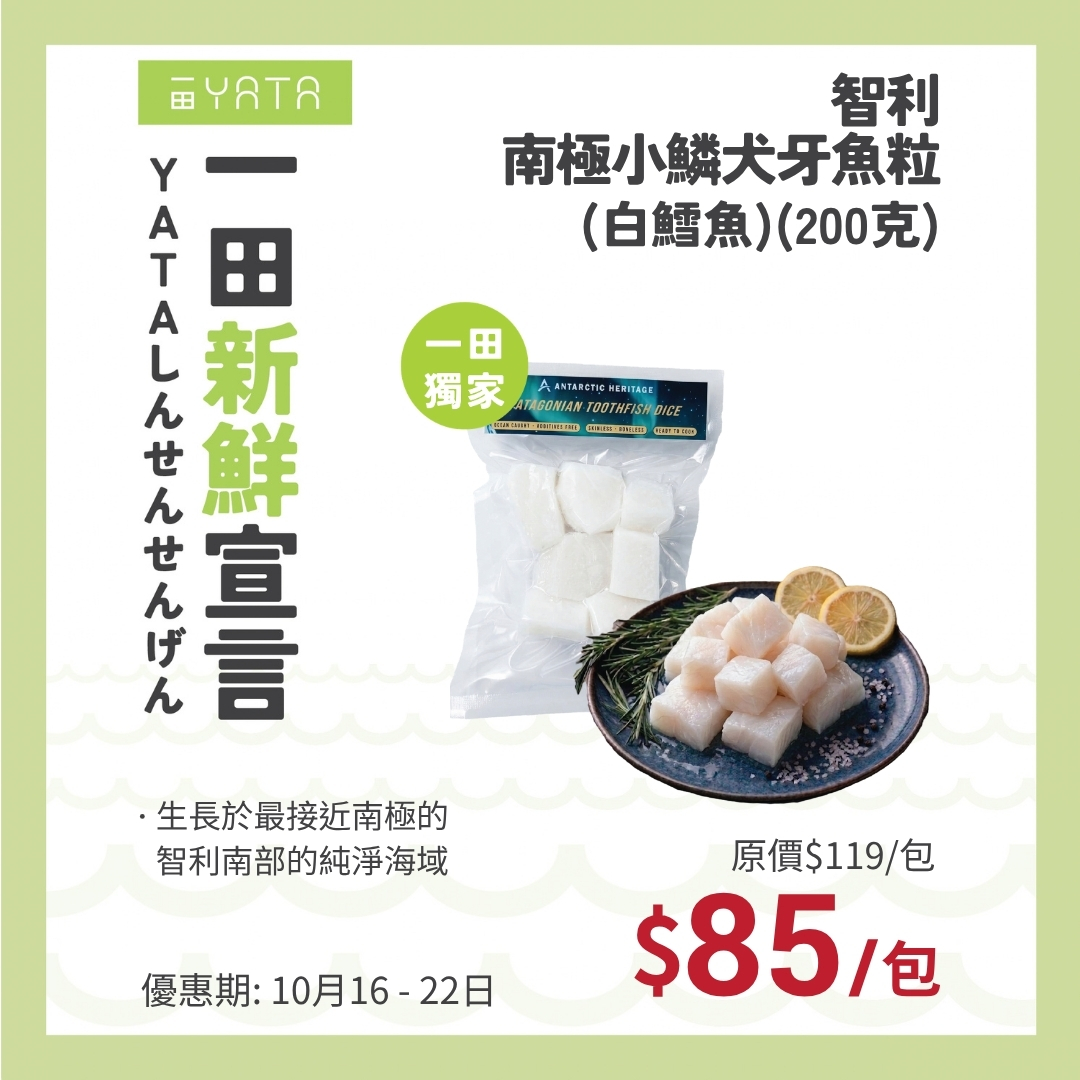 Yata — Buy selected fresh ingredients and exchange for discounted complementary items (sauces, yogurt, tofu, cookware) at special exchange prices.