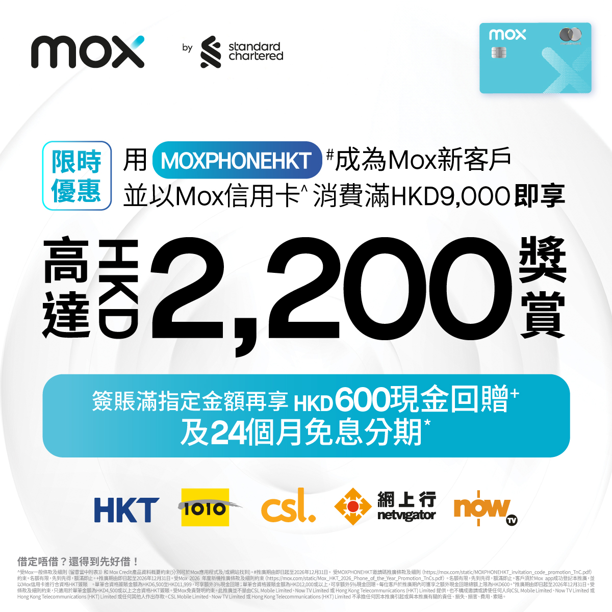 CSL — Samsung Galaxy Tab S12 series with existing customer device discounts, free ITFIT 65W charger, 5,000 HKT.AI points, up to HK$2,800 Mox rewards, 30% off keyboard trade-in, and up to HK$4,400 trade-in credit.
