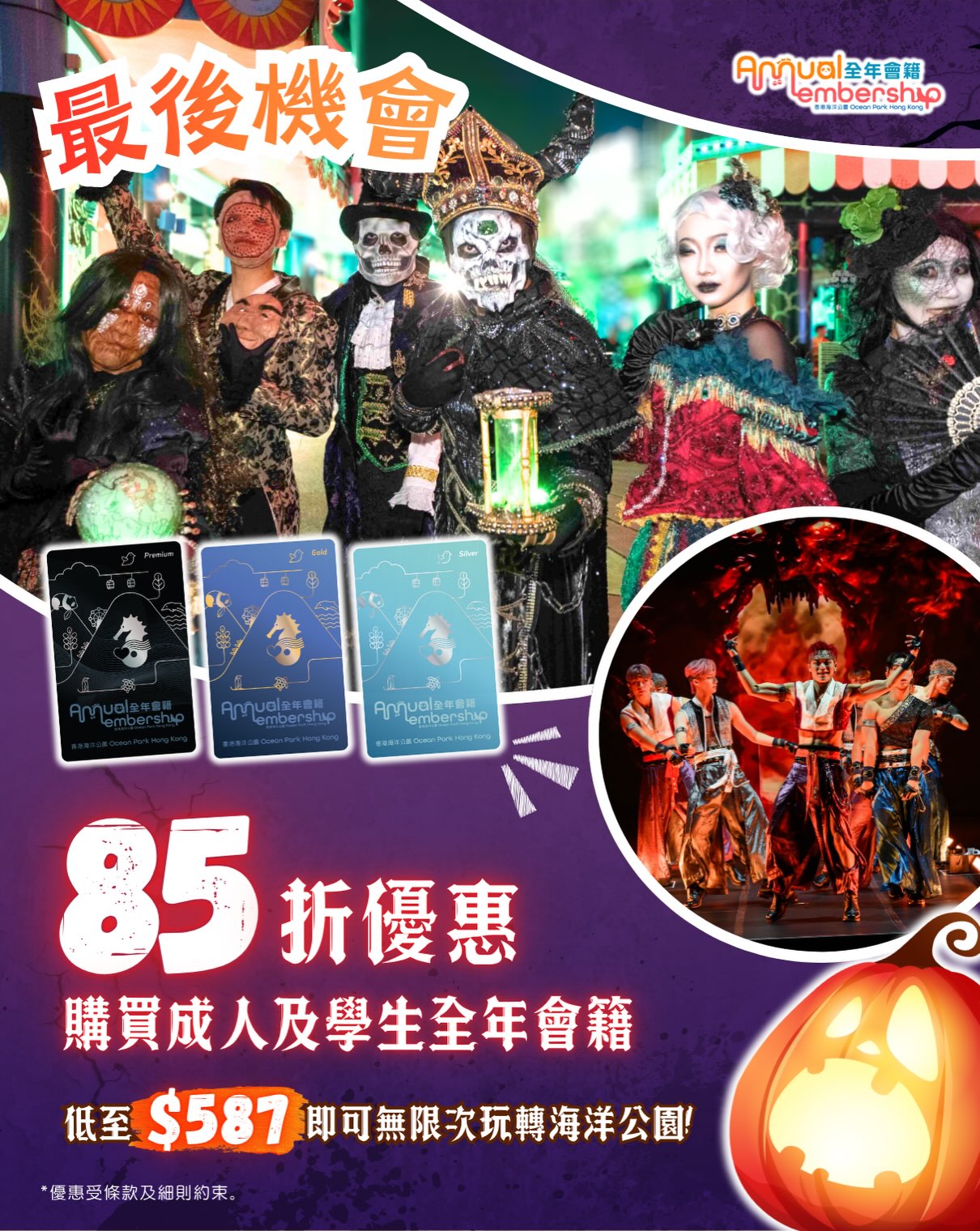 15% off annual memberships (adult or student) valid until Nov 1. Members also get free show access and 10% off add-ons.