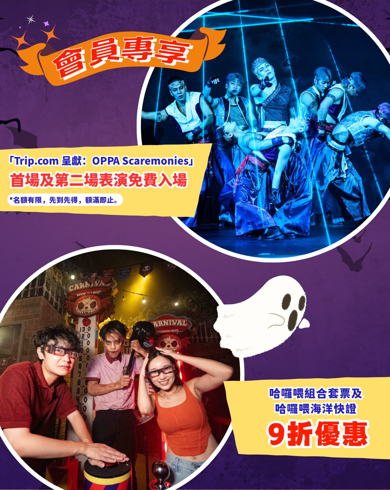 Ocean Park — 15% off annual memberships (adult or student) valid until Nov 1. Members also get free show access and 10% off add-ons.