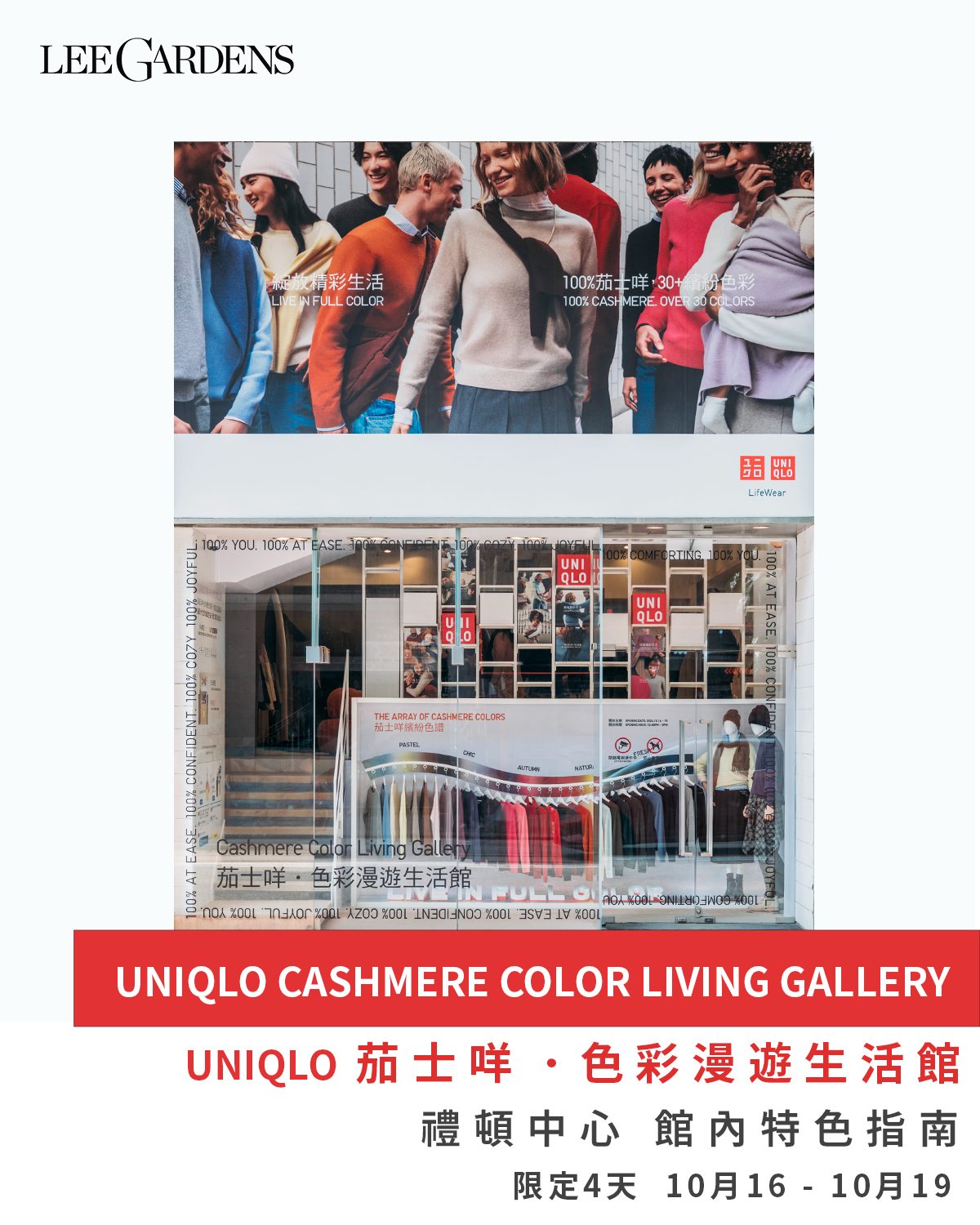 Free mini cashmere charm with Instagram post verification at event. Chance to win thermal bottle with cashmere knitwear purchase at flagship store.