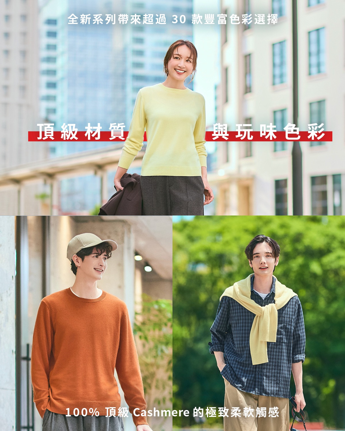 於活動現場分享Instagram帖文即可換領迷你茄士咩吊飾。於利舞臺旗艦店購買指定茄士咩針織衫有機會獲得保溫瓶。