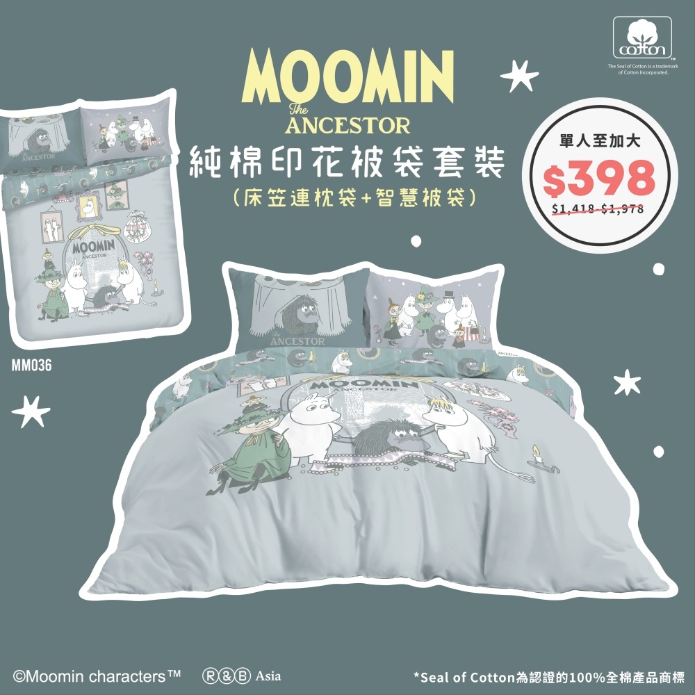 Buy Moomin pure cotton bedding set MM036, get free limited-edition eco-bag. Bedding from HK$398; other items at exchange prices HK$78–HK$188.