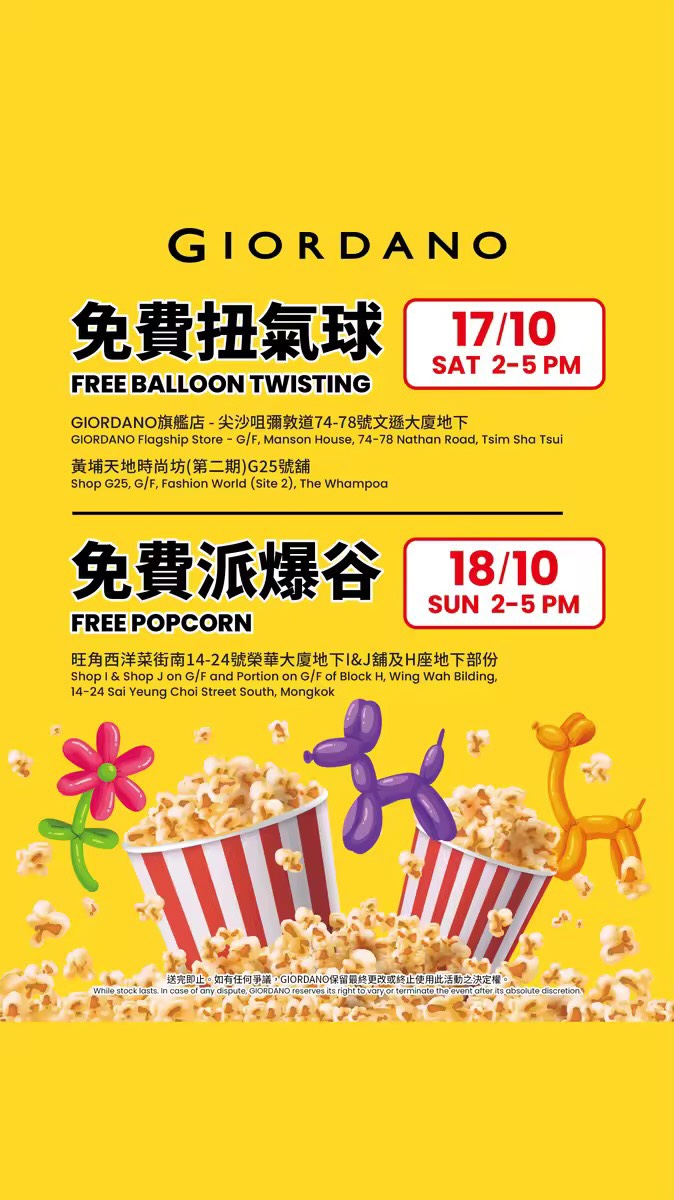 Free gift with Pokémon purchase at in-store events. Free popcorn with social media follow.