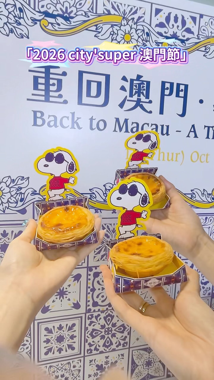Macau Festival event with multiple offers: 10% off full-price items for Macau residents, free museum tickets with HK$100 purchase, HK$50 voucher + discounted tickets with HK$200…
