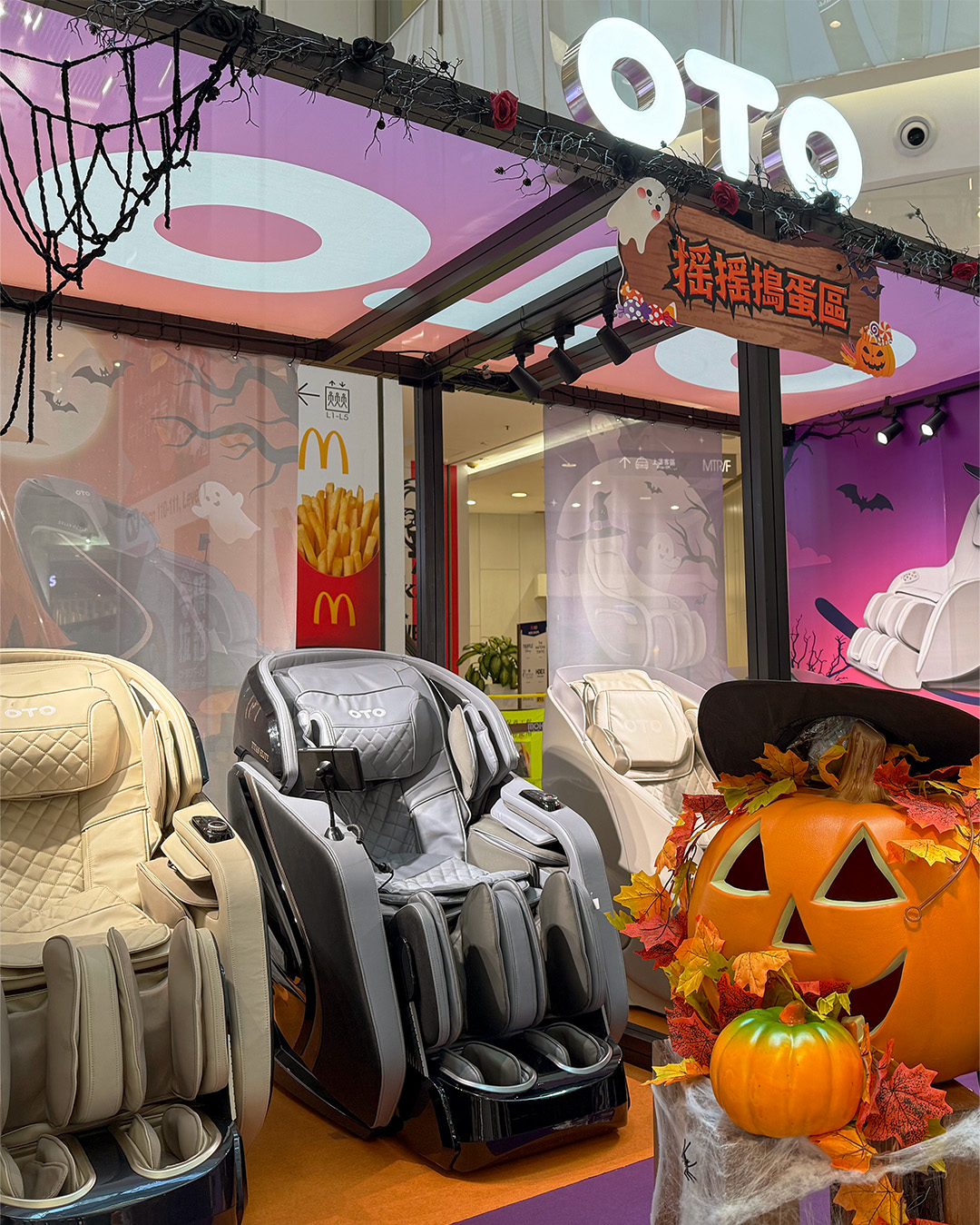 快閃店活動，精選按摩產品獨家優惠發售，設有「Trick or Treat驚喜扭蛋」遊戲，禮品總值超過$11,000。