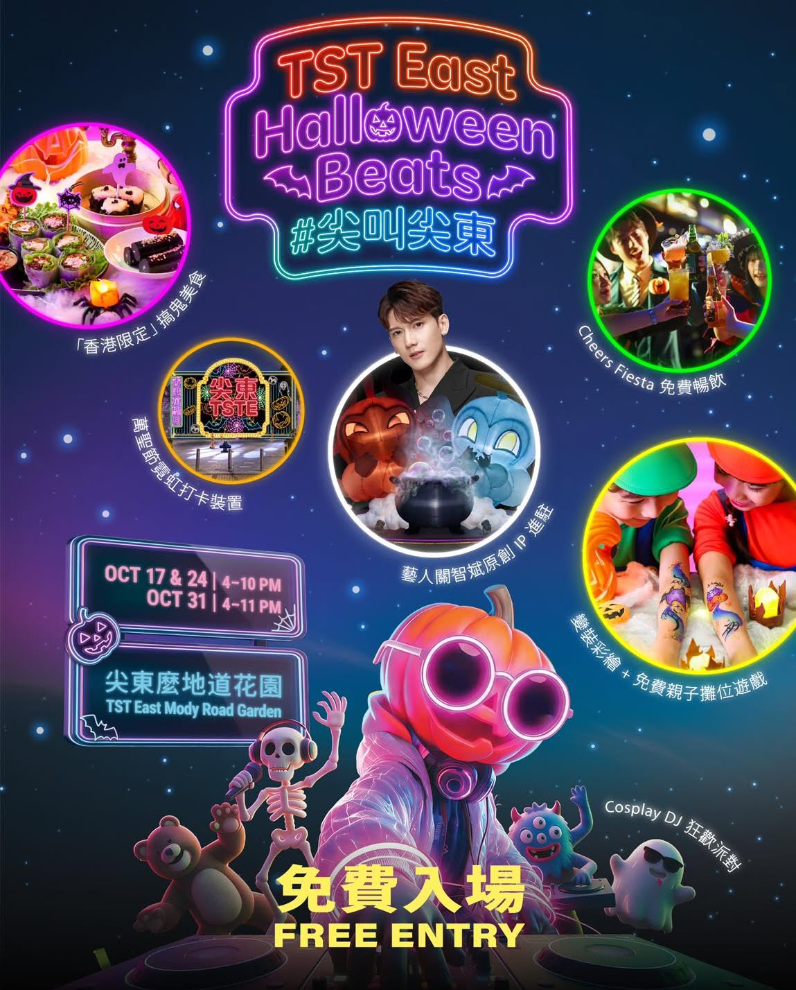 citywalk — Free 100g candy with HK$200 dine spend at Tsuen Wan Plaza food outlets (Oct 30–31); free Halloween cotton candy on Oct 31. Multiple Halloween events across 11 malls.