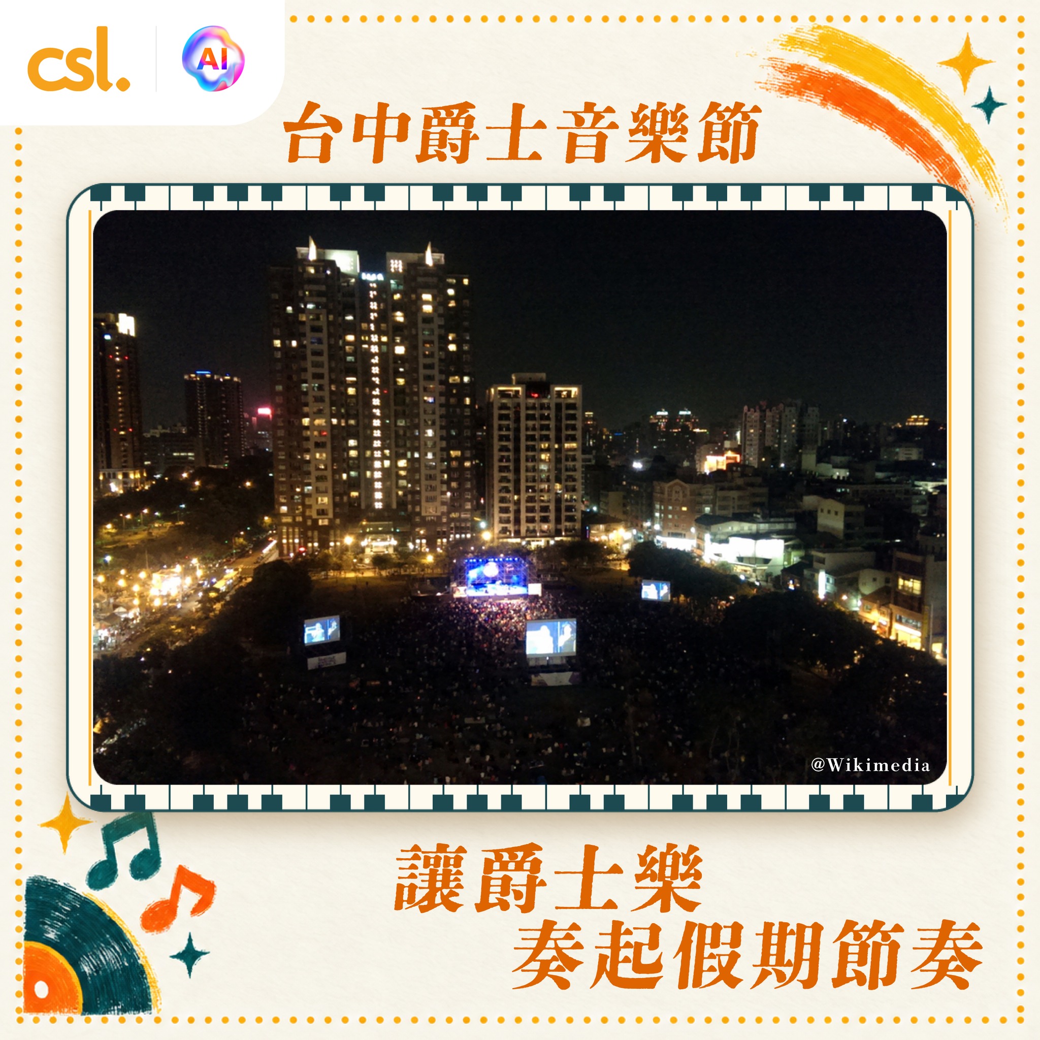 亞太區漫遊日數通行證組合（3張）HK$88，平均每張HK$29.3。流量無限任用，由啟動起計24小時。csl客戶自動升級「黃金漫遊」服務，享優先頻譜分配。
