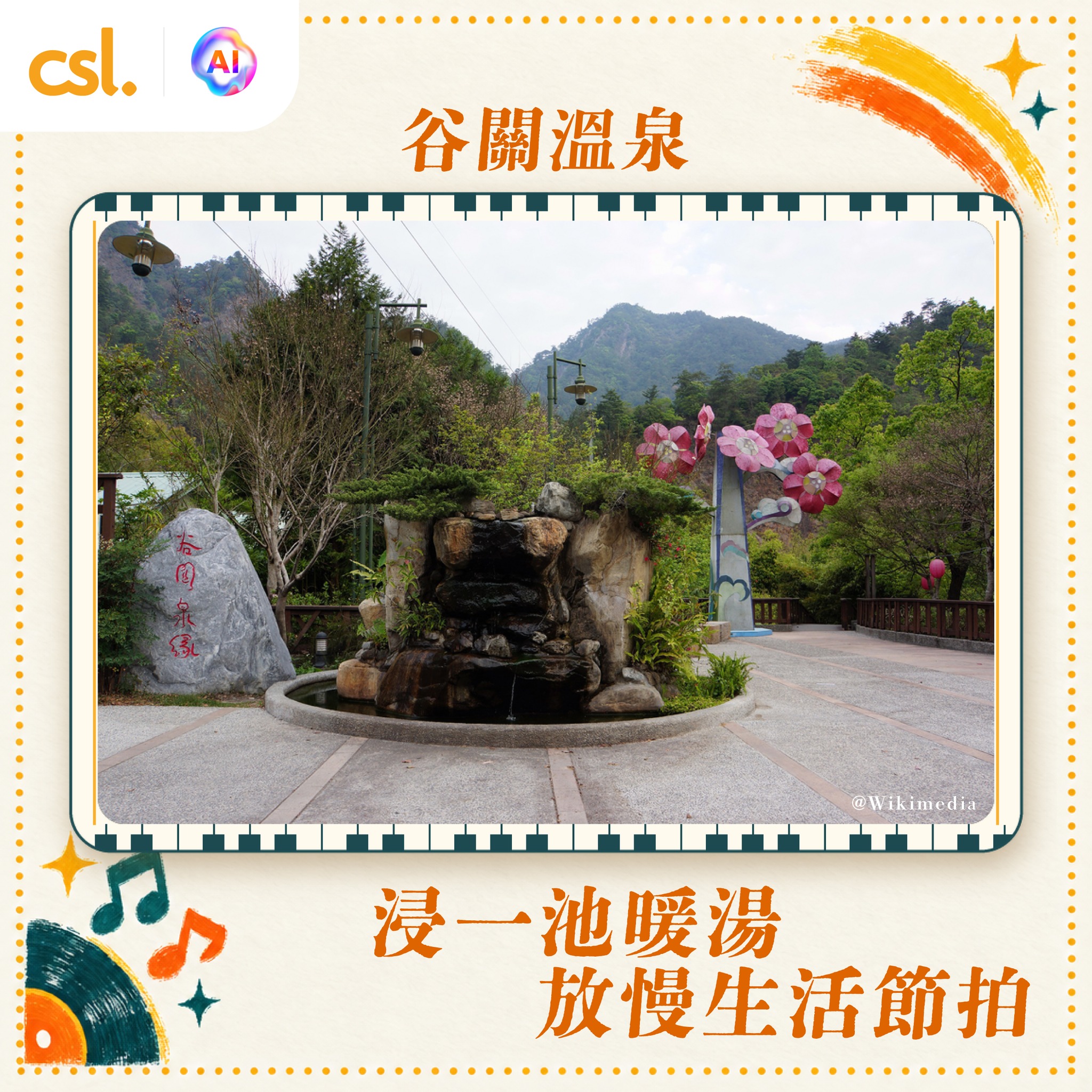 亞太區漫遊日數通行證組合（3張）HK$88，平均每張HK$29.3。流量無限任用，由啟動起計24小時。csl客戶自動升級「黃金漫遊」服務，享優先頻譜分配。