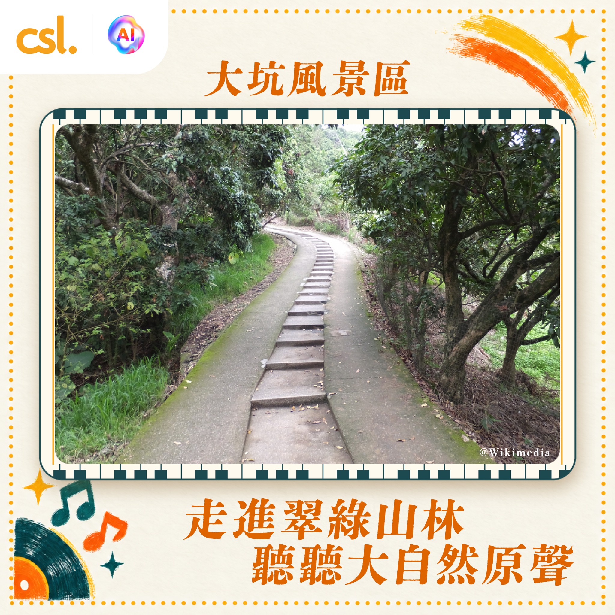 亞太區漫遊日數通行證組合（3張）HK$88，平均每張HK$29.3。流量無限任用，由啟動起計24小時。csl客戶自動升級「黃金漫遊」服務，享優先頻譜分配。