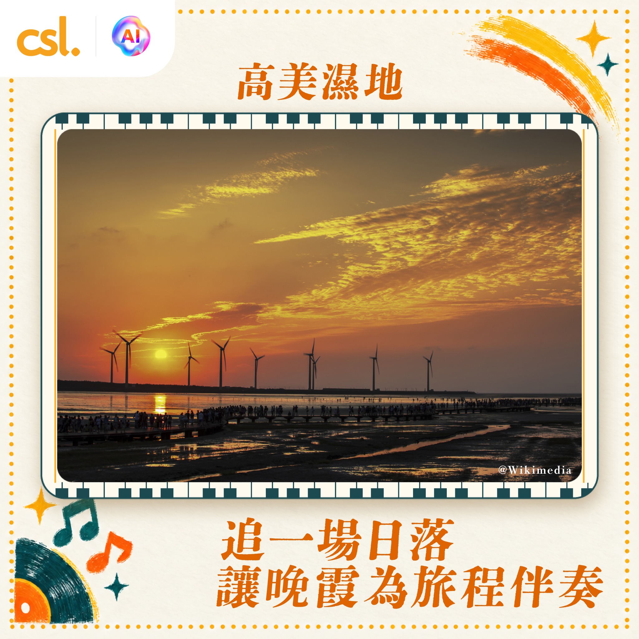 亞太區漫遊日數通行證組合（3張）HK$88，平均每張HK$29.3。流量無限任用，由啟動起計24小時。csl客戶自動升級「黃金漫遊」服務，享優先頻譜分配。
