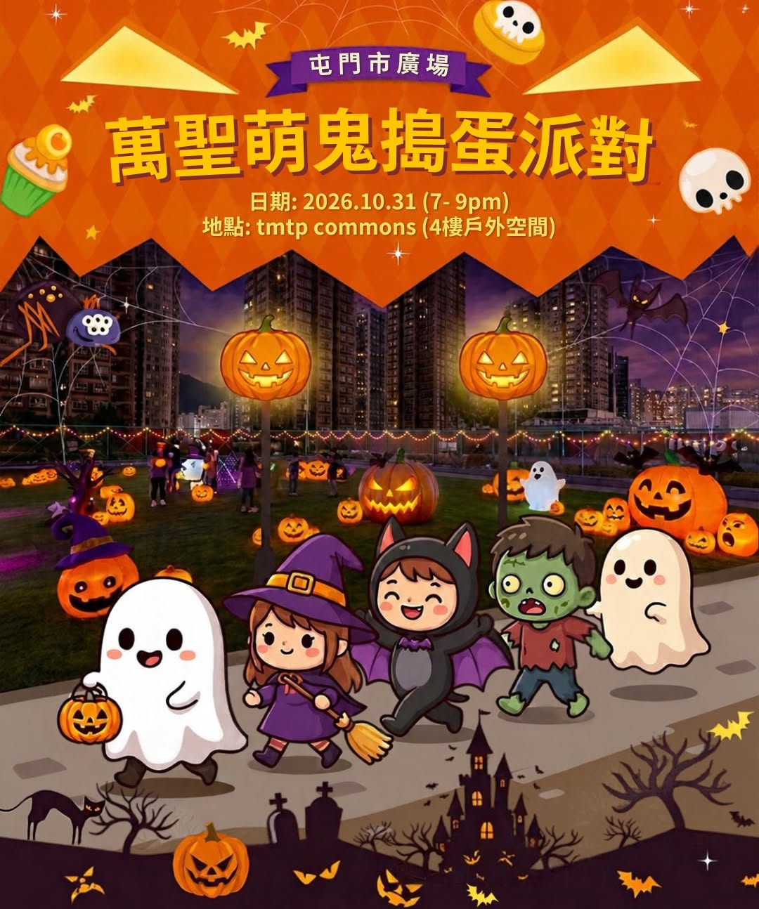 TMT Plaza — Free Halloween events across 11 Sino Group malls with candy giveaways, DJ parties, games, and free activities. Spend HK$200 at Tsuen Wan Plaza restaurants for free candy claw game.