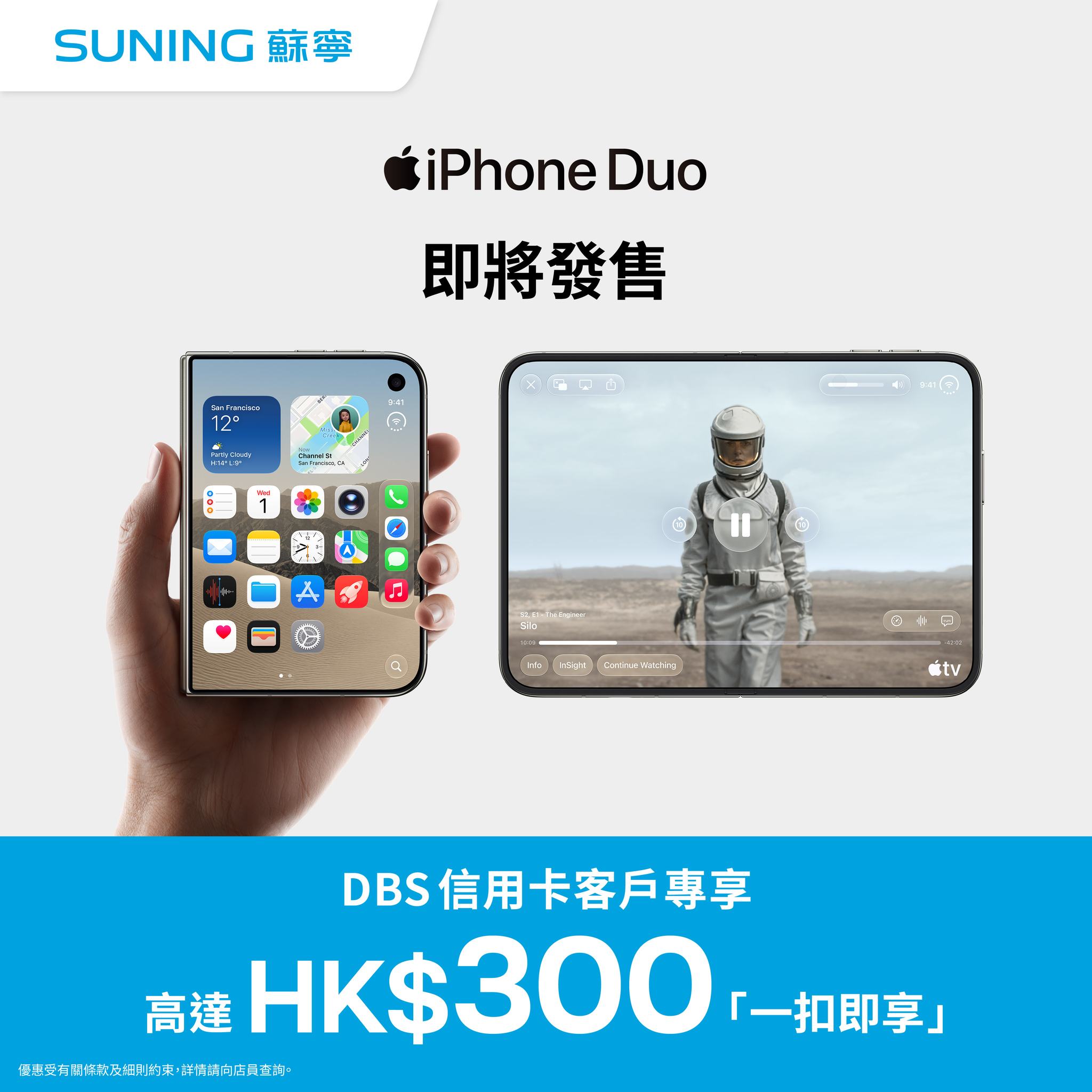 DBS credit cardholders enjoy up to HK$300 instant discount on iPhone Duo. Additional HK$50 off with Mastercard on HK$2,500+ spend.