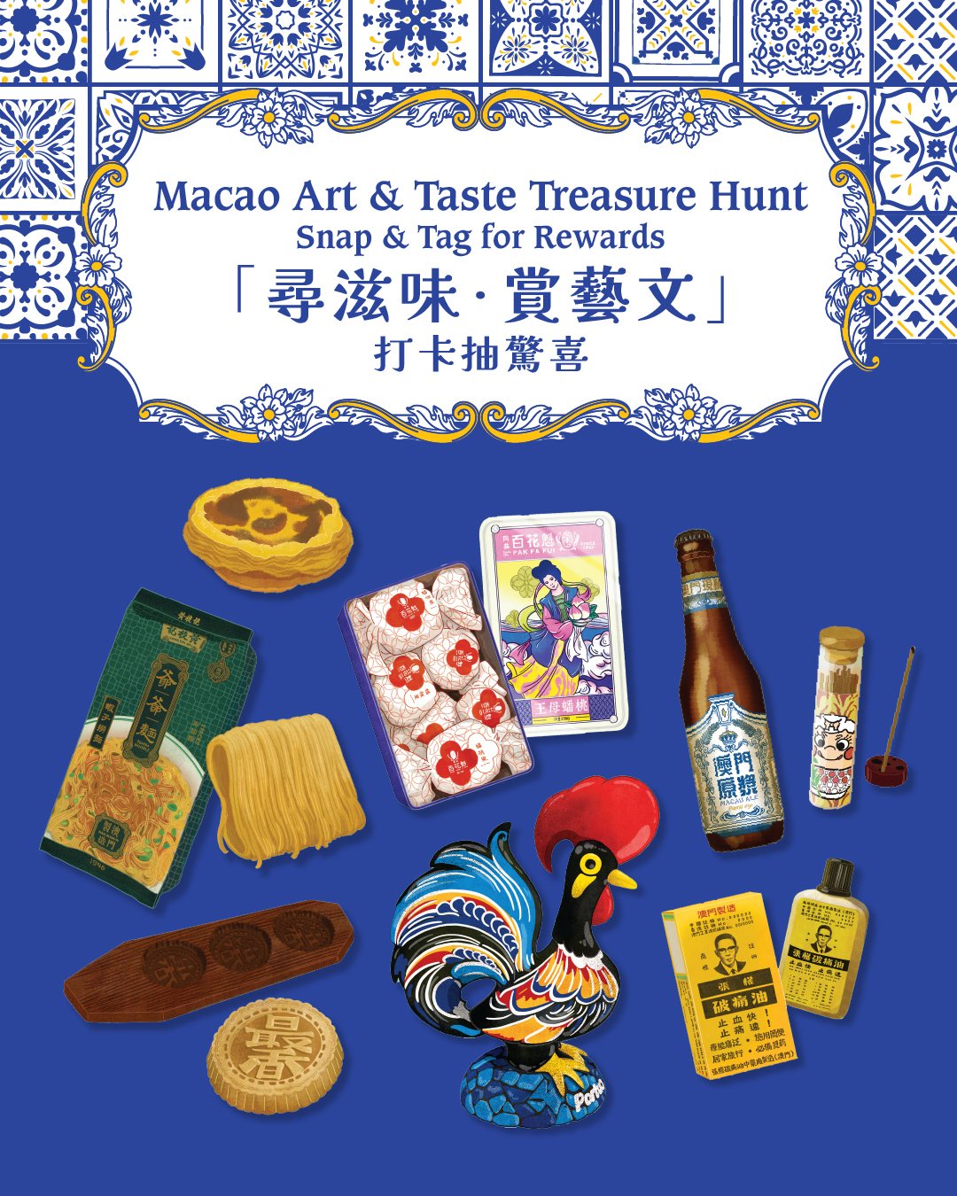 Spend HK$200 on Macau products, complete treasure hunt steps, and redeem HK$50 e-coupon plus MGM show ticket voucher.