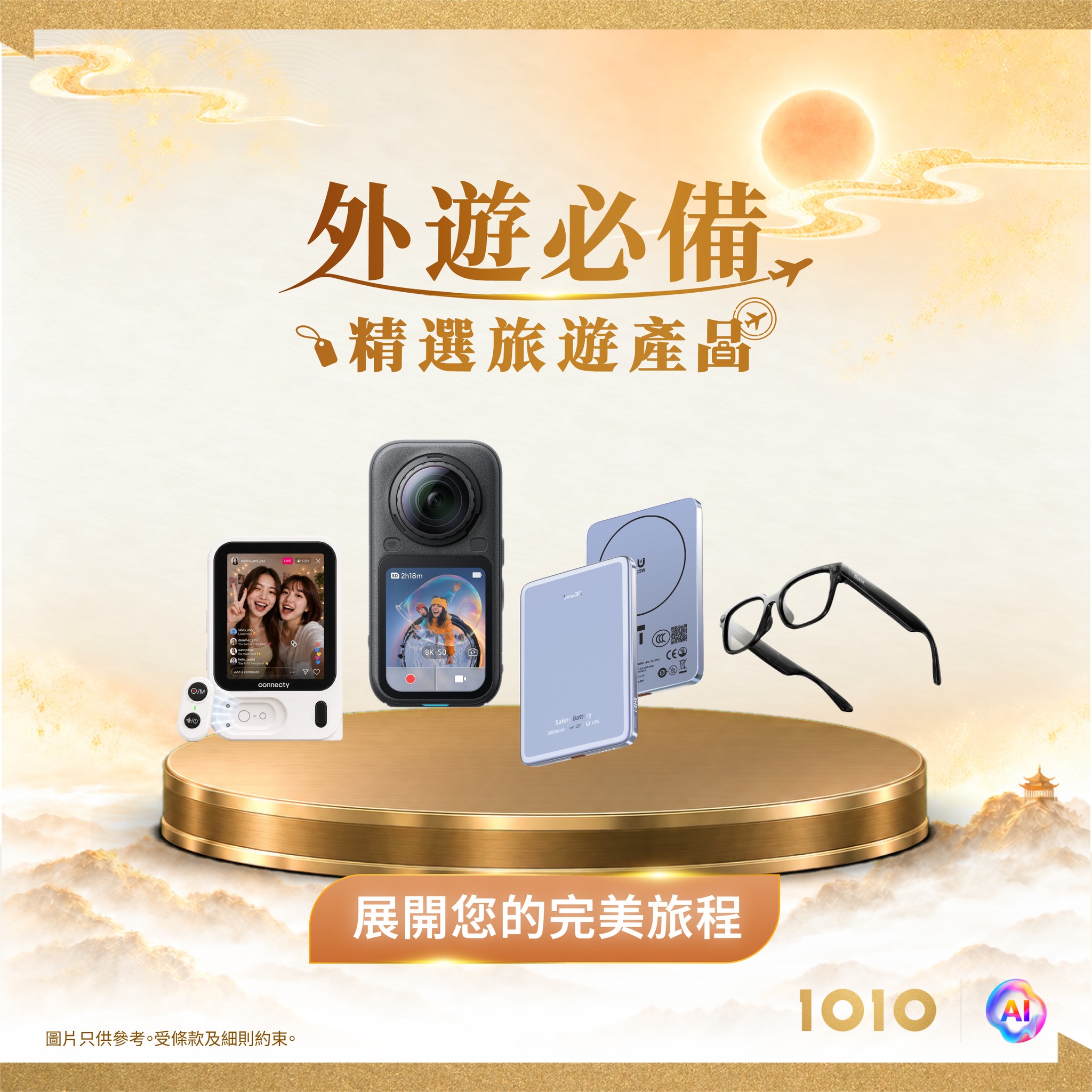 Members get exclusive pricing on travel tech accessories with savings up to HK$500. Selected items include phone monitors, power banks, chargers, cameras, and smart glasses.
