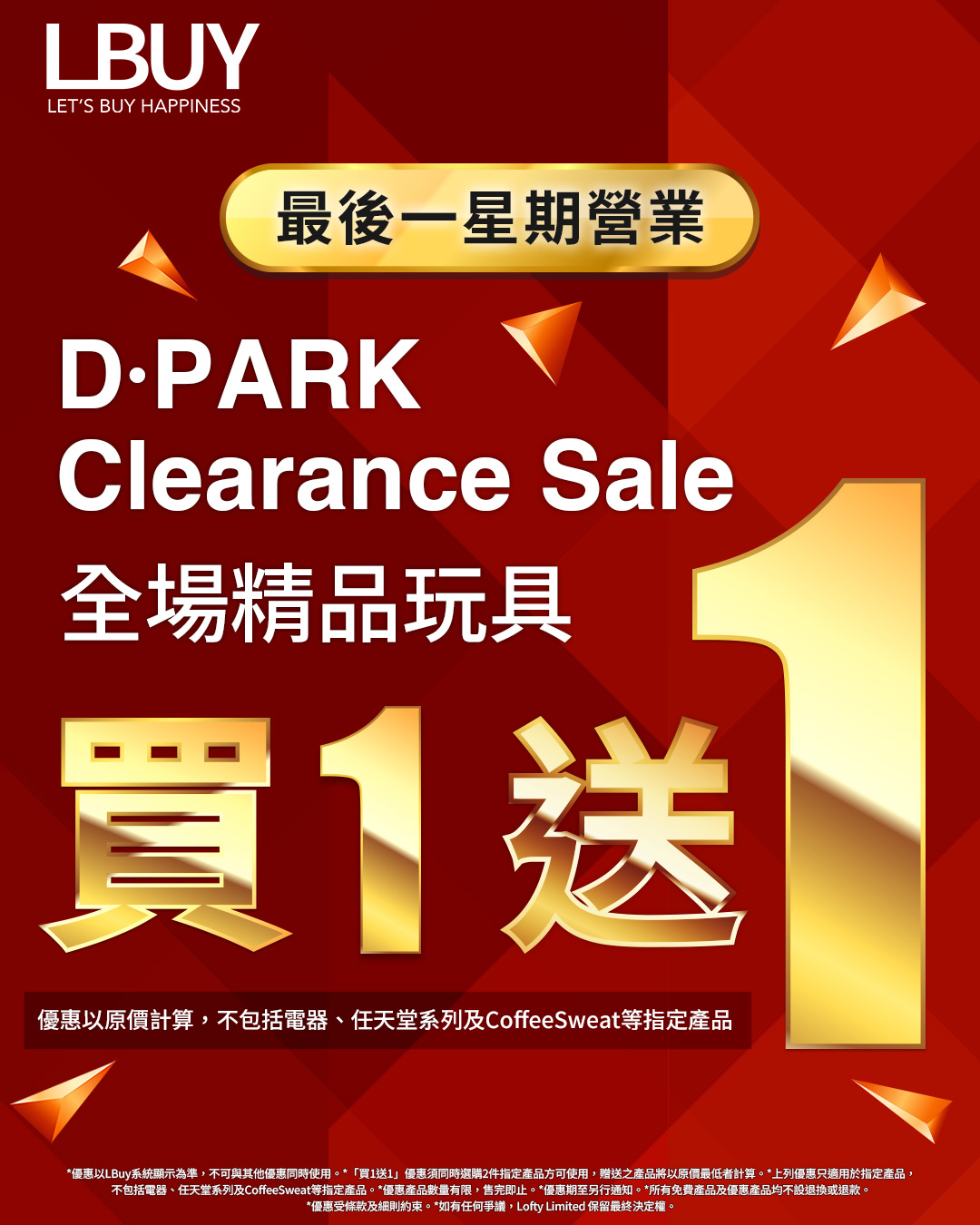 Buy 1 get 1 free on selected character collectibles, toys and merchandise. Last week of store operation.