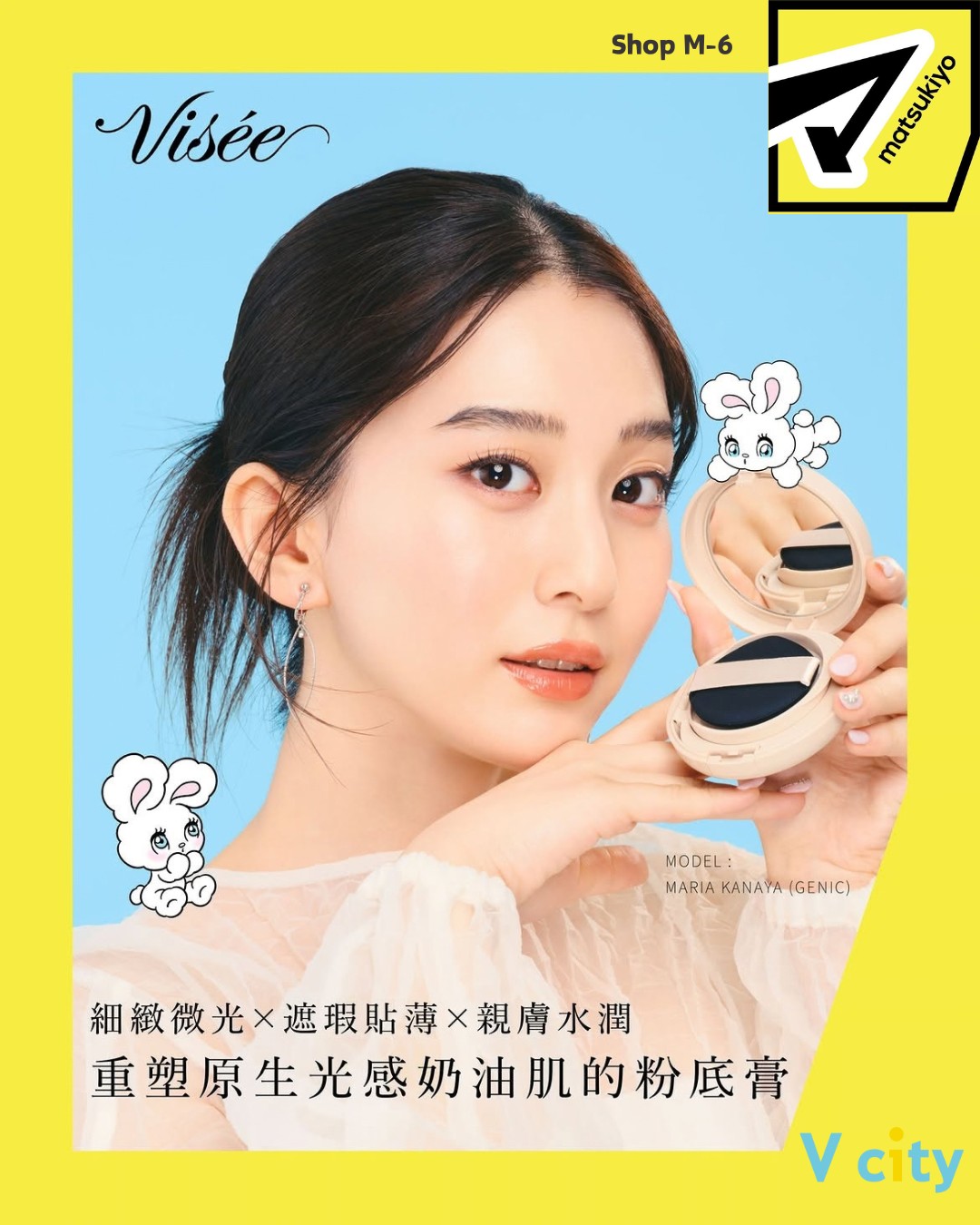 購買任何VISÉE產品滿$220，即送價值$32化妝包及鑰匙扣乙個。The Point會員以電子貨幣消費滿$180可換領$20電子現金券。