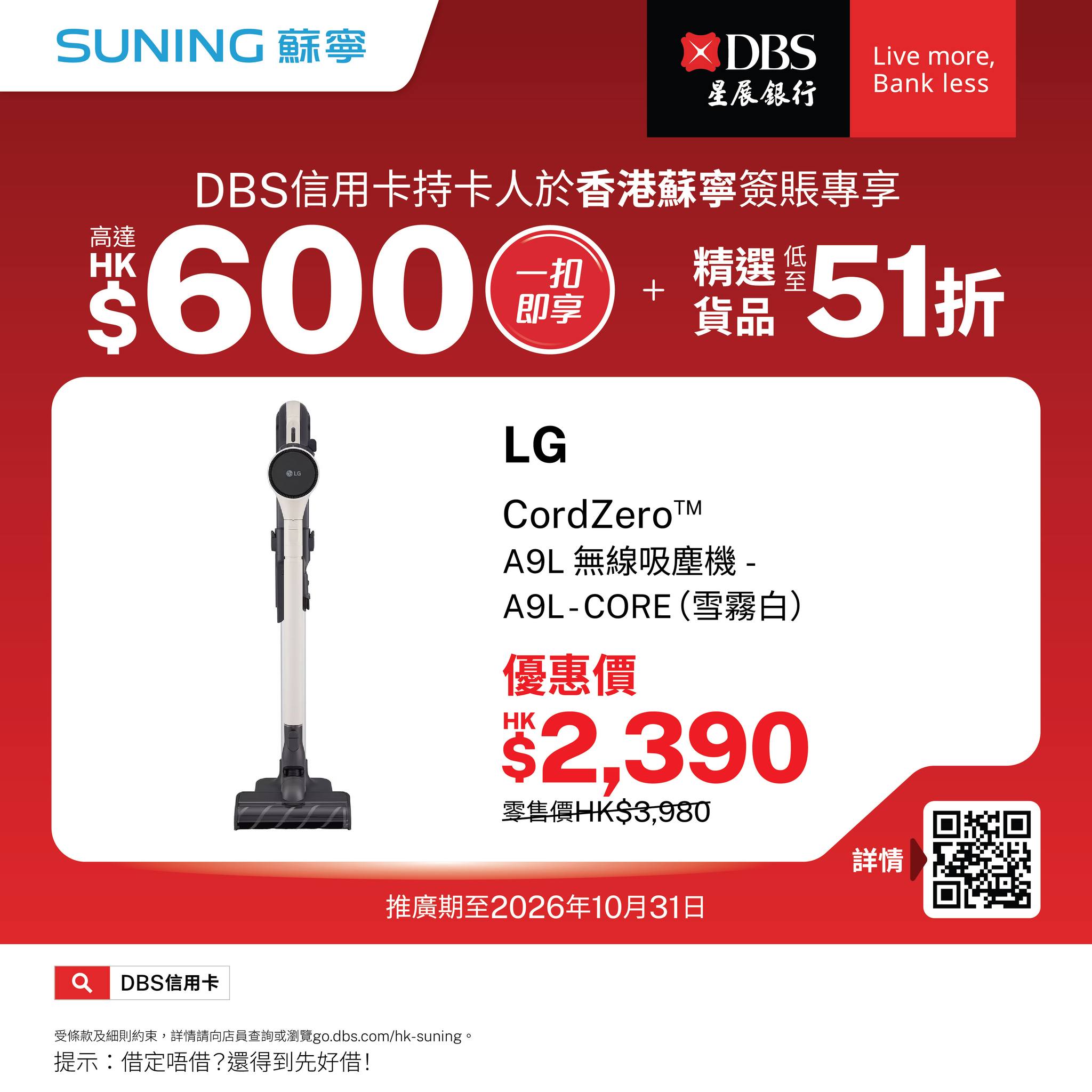 suning — DBS cardholders get up to HK$600 instant rebate on qualifying spends, plus selected items at up to 49% off in-store.