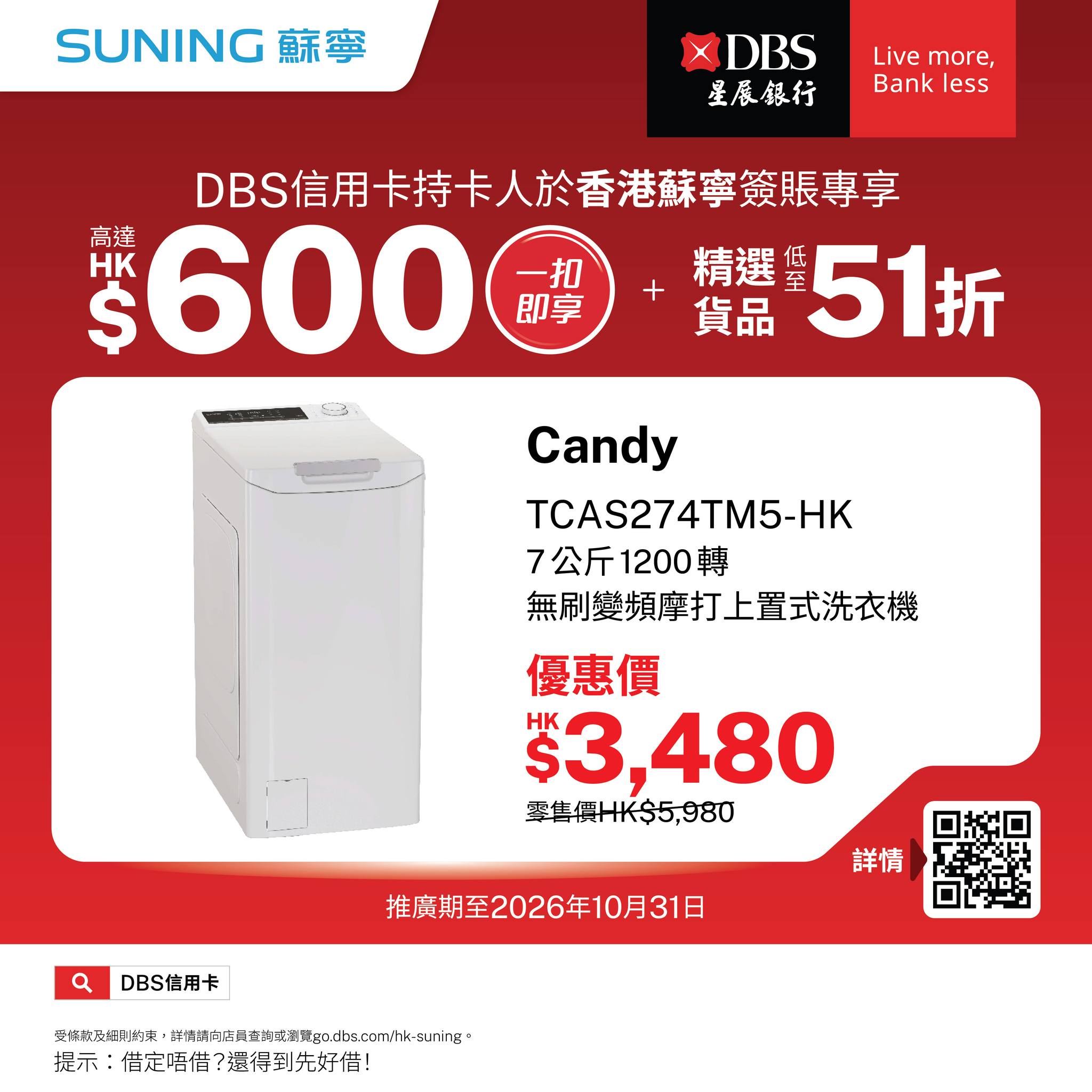 suning — DBS cardholders get up to HK$600 instant rebate on qualifying spends, plus selected items at up to 49% off in-store.