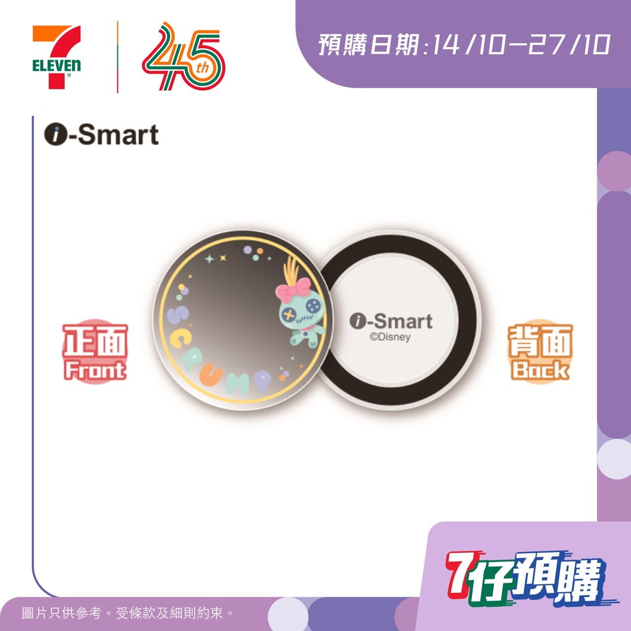 新使用者透過7-Eleven應用程式預購滿$500即享$100折扣。