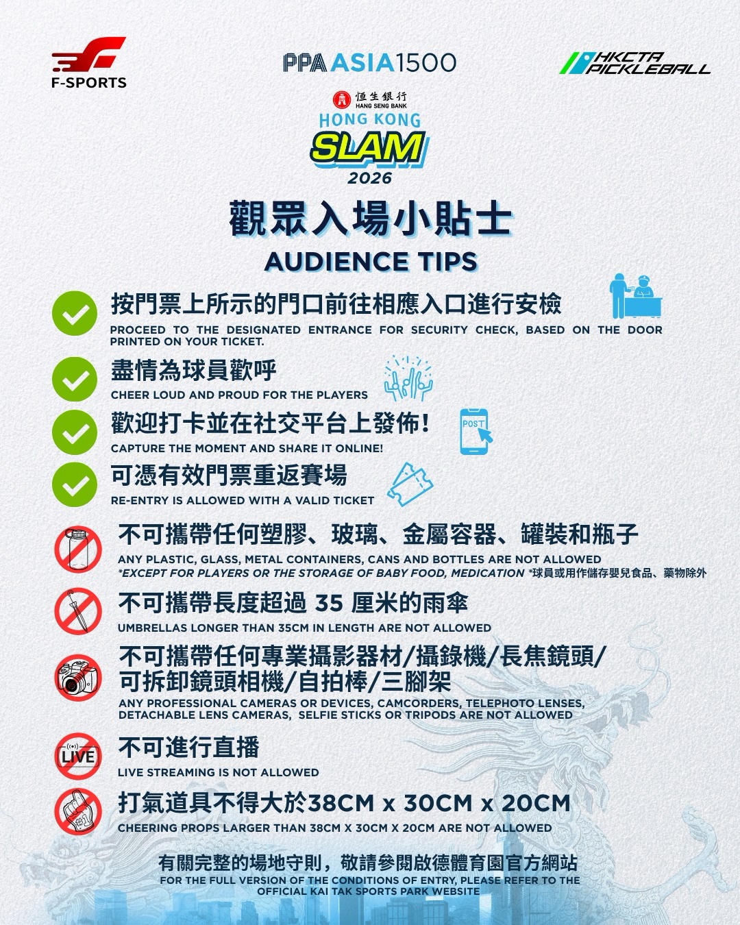 憑活動門票可於40間以上商戶享優惠；同日於指定購物商戶消費滿指定金額可享免費行李寄存服務（限10月24-25日）。
