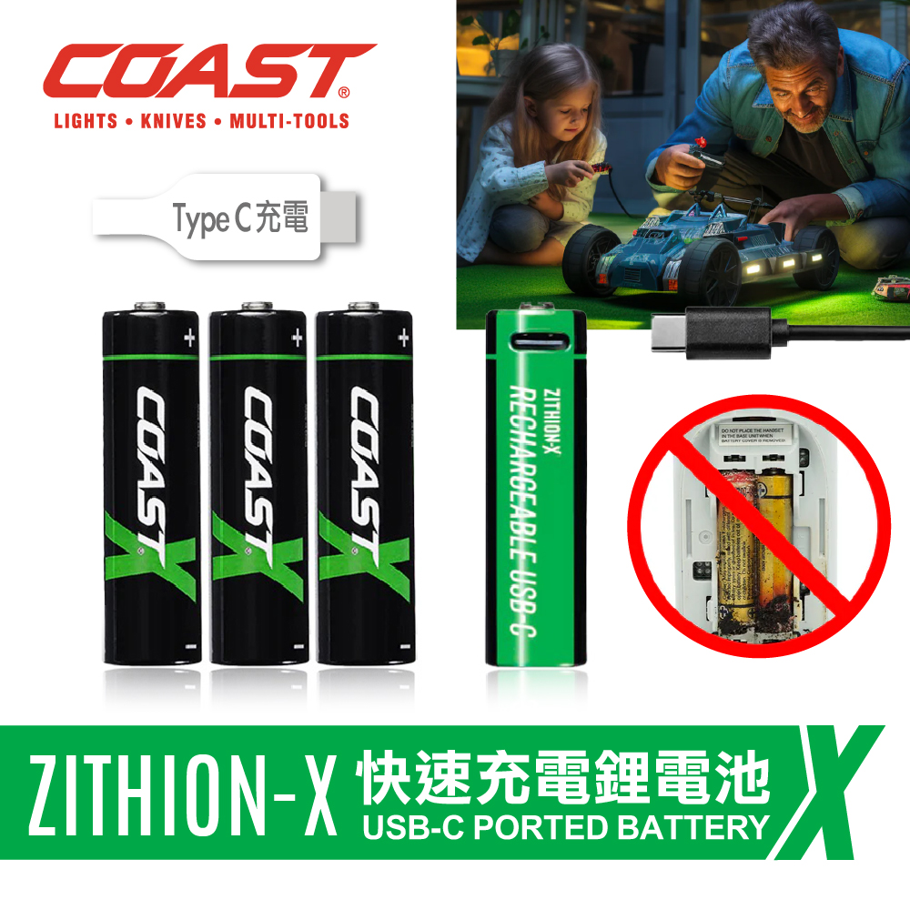 RC Outfitters — 4-pack US Coast rechargeable lithium batteries at 60% off (HK$129, down from HK$249). Members spending HK$500+ or VIP spending HK$300+ get additional 60% discount with code.