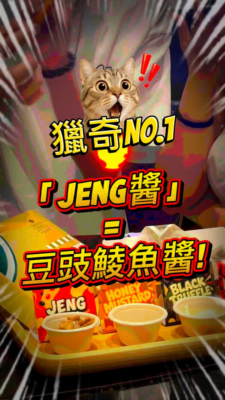 購買香脆薯條可免費選擇2款醬料。加$5可額外配一款醬。