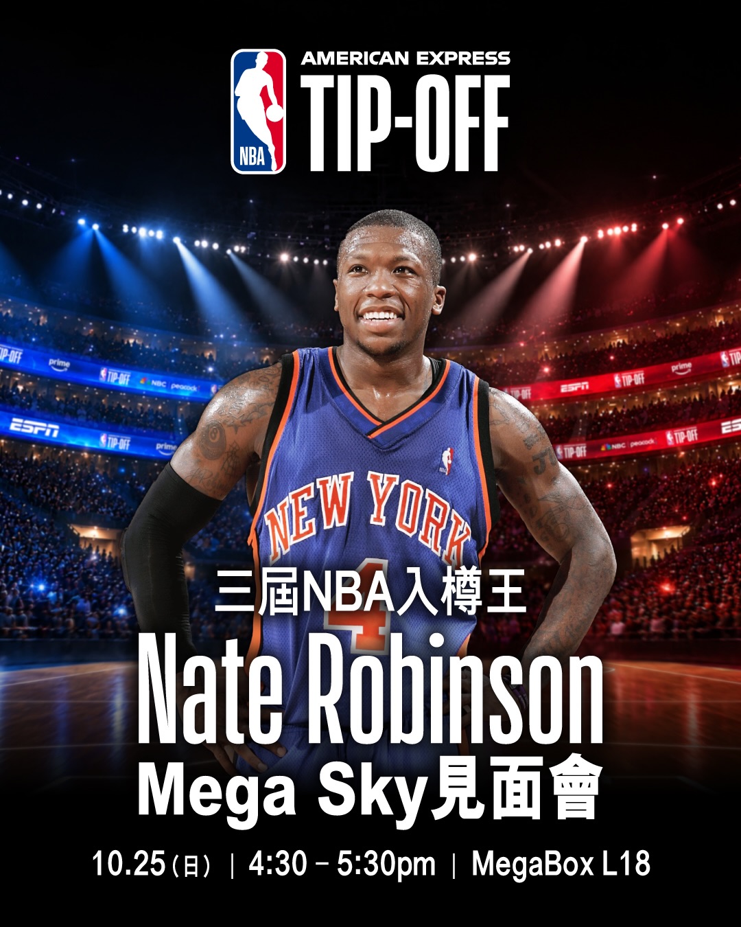Mega Club 會員於 MegaBox 商戶單一電子貨幣消費滿 HK$800，可換領 Nate Robinson 見面會入場證，享 VIP 觀眾席及合照機會。
