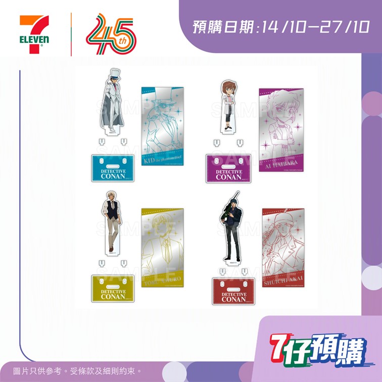 新使用者下載7-Eleven應用程式，滿HK$500預購訂單即享HK$100折扣。