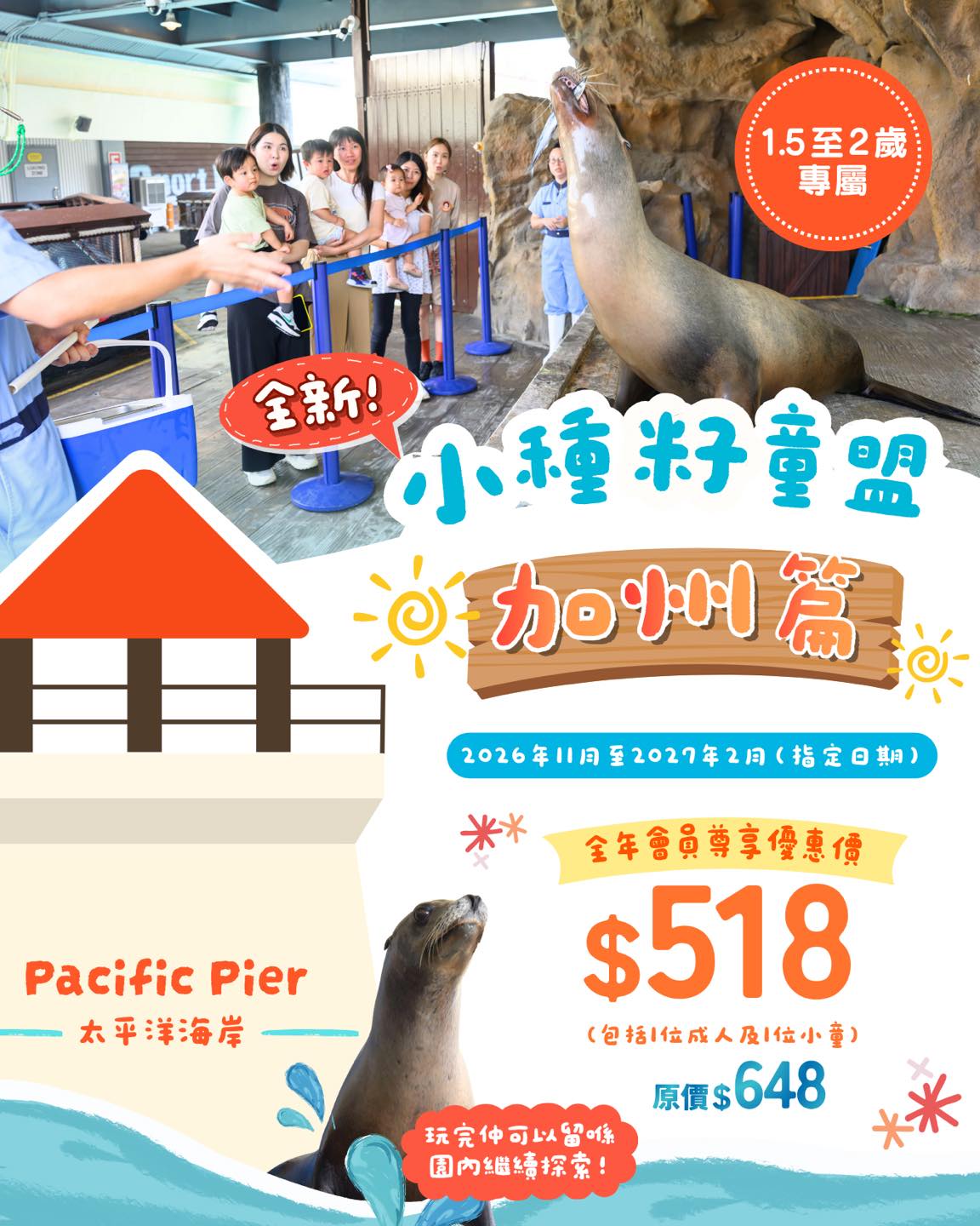 全年會員尊享優惠價HK$518，比原價HK$648節省HK$130。