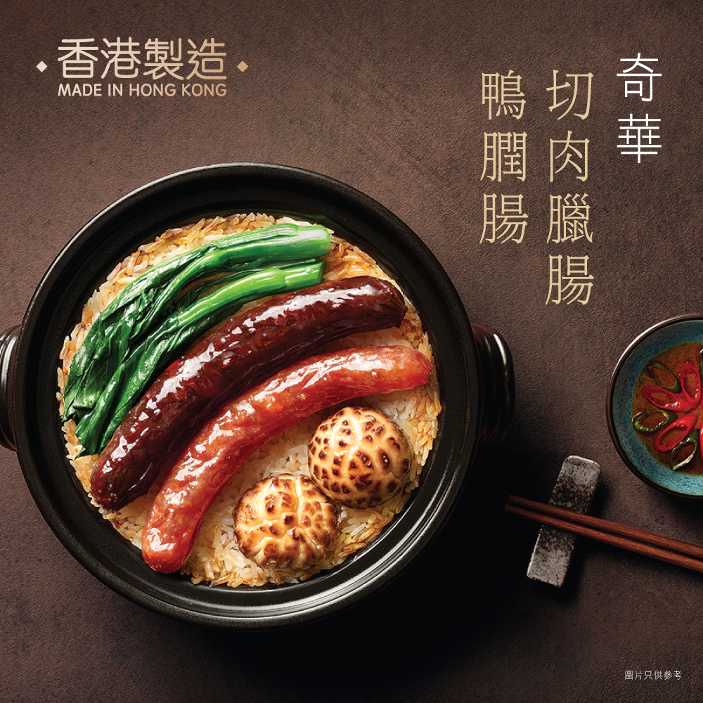 消費滿$250即減$60。奇華Fans會員可享切肉臘腸優惠價。消費滿$500或以上可免費參加工作坊。