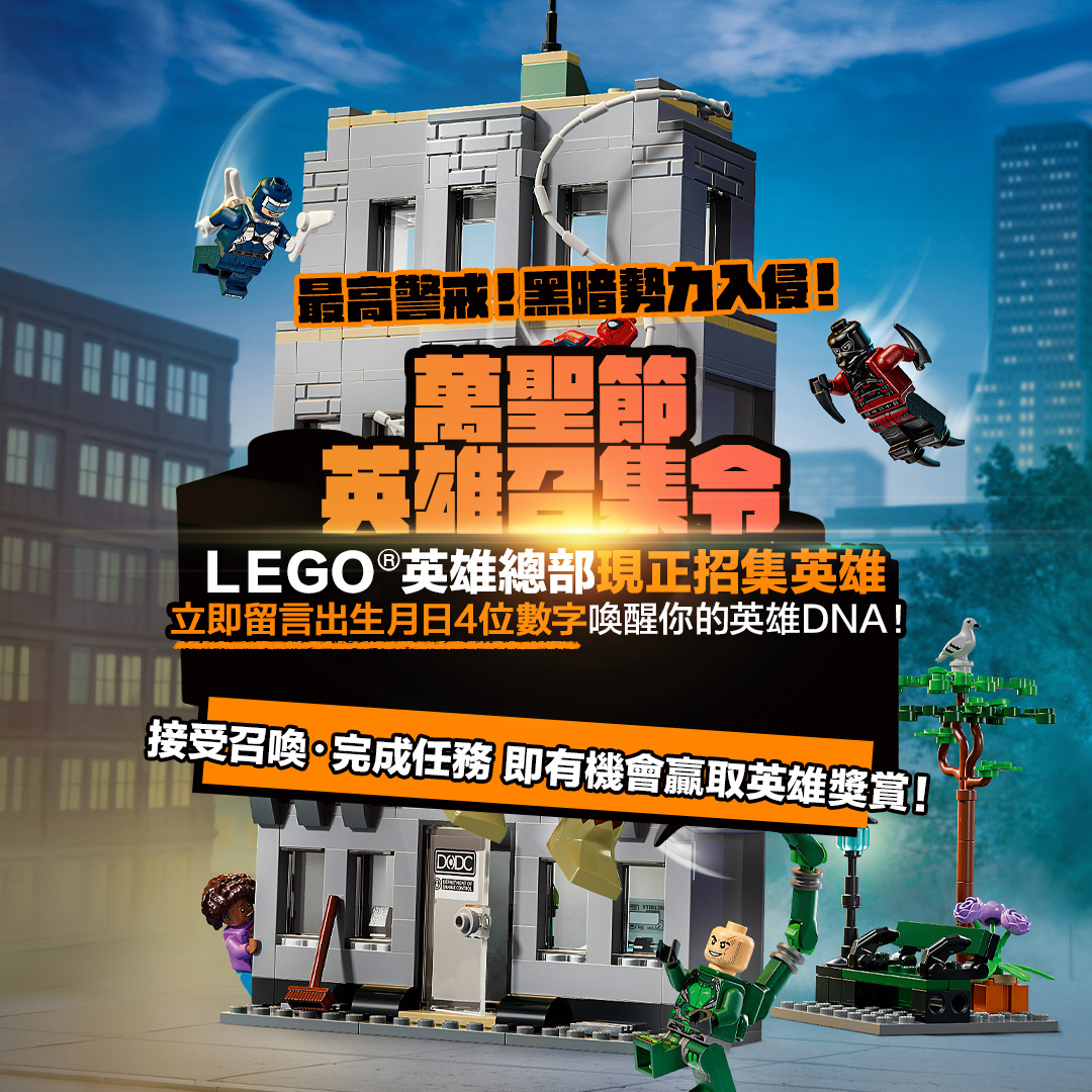 Halloween giveaway: participate in birthday-based challenge tasks for chance to win LEGO silver minifigure keychain (200 prizes).