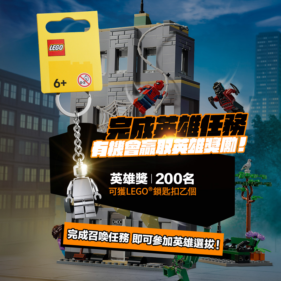 LEGO — Halloween giveaway: participate in birthday-based challenge tasks for chance to win LEGO silver minifigure keychain (200 prizes).