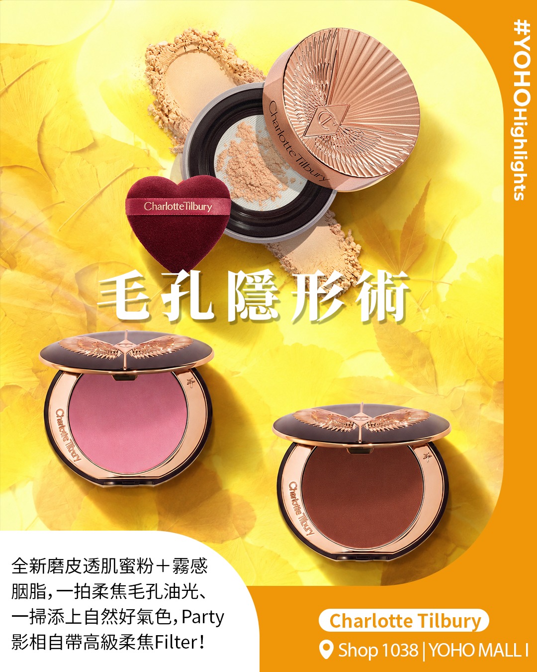 於YOHO MALL單一電子消費滿HK$1,000，即可領取幸運卡1張，100%有獎免費送人參面霜體驗裝，更可刮中專業美容護理服務及限定禮遇，總值高達HK$600。